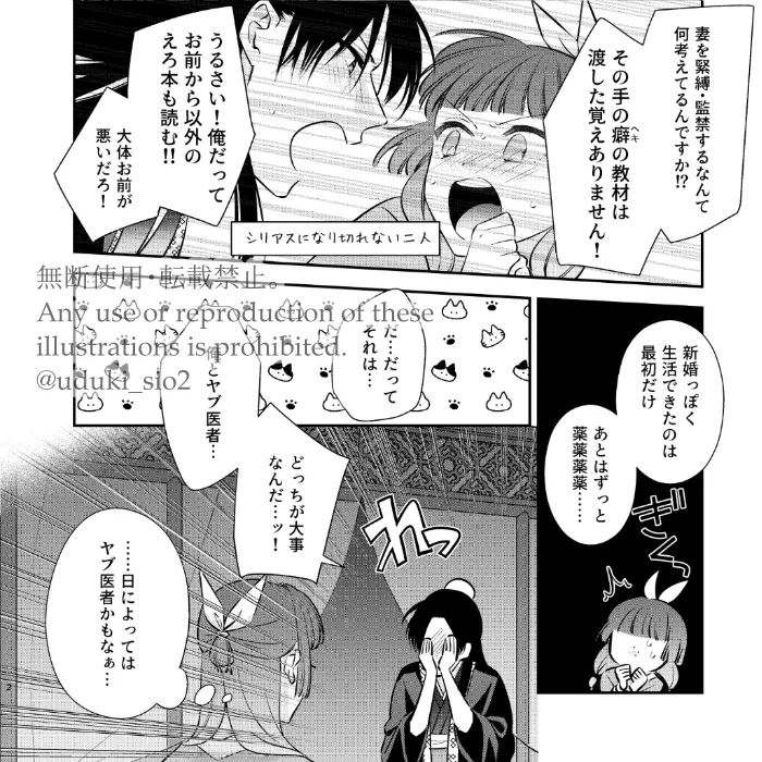 samishī toki wa gyutto shite page 3 full