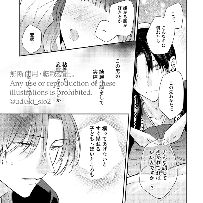 samishī toki wa gyutto shite page 4 full