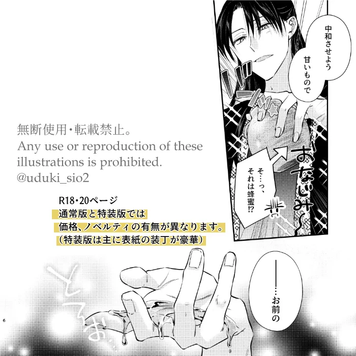 samishī toki wa gyutto shite page 7 full