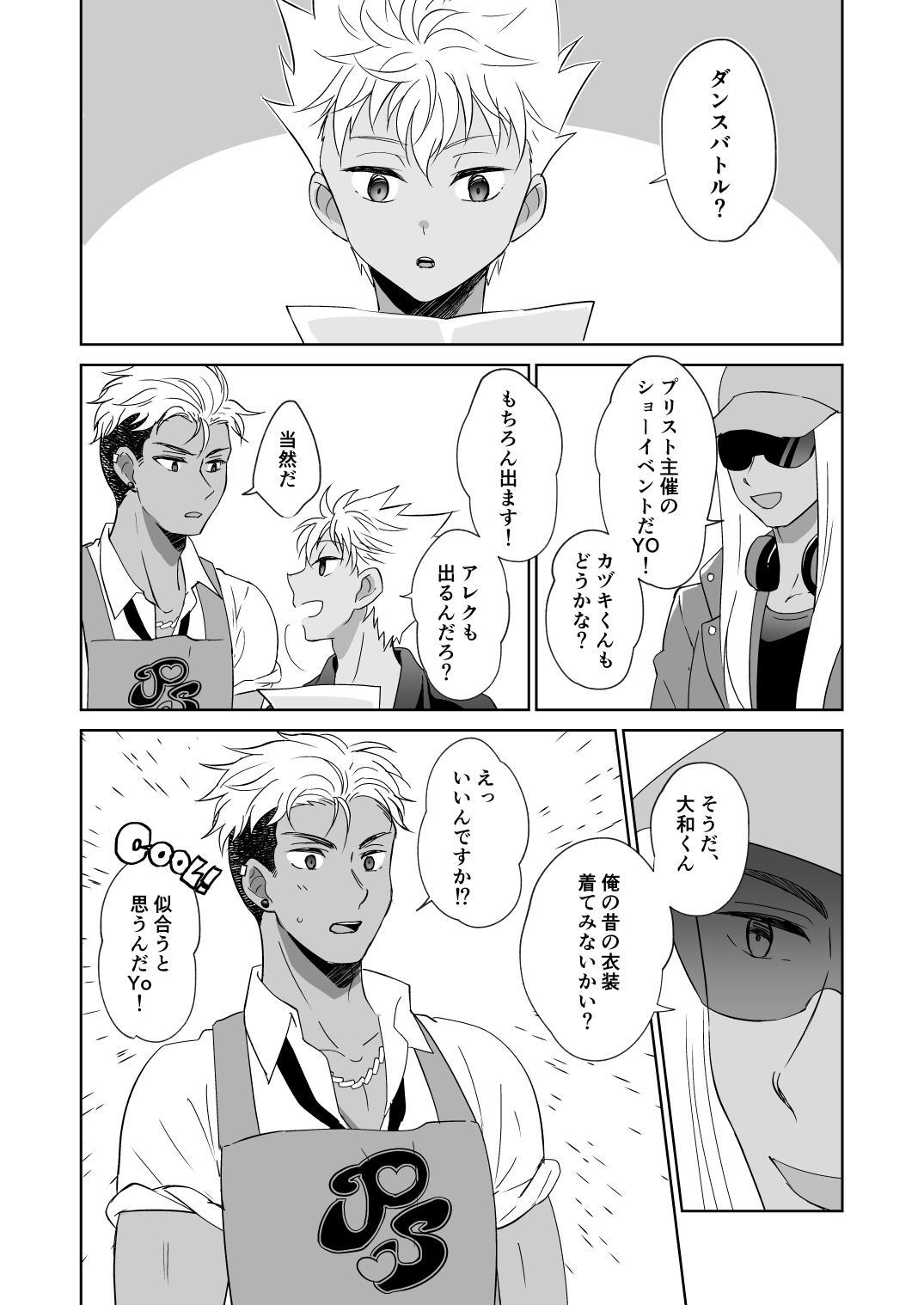 あの日見た朝焼けを覚えているか? page 3 full