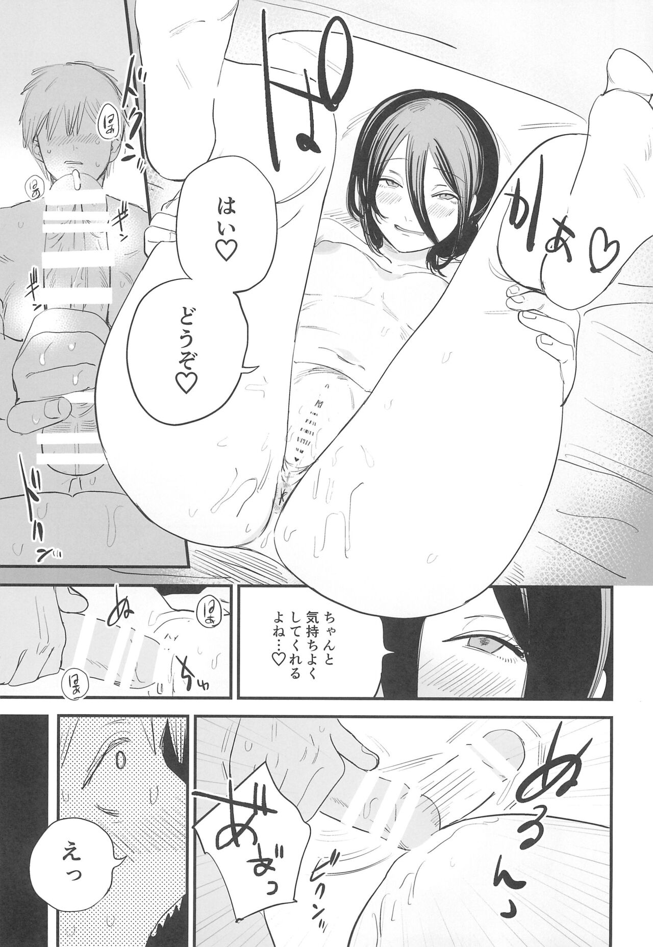 Kimi wa eien no Enoshima page 12 full