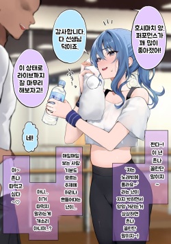 Dance Trainer ni Suiminkan Sareru | 댄스 트레이너한테 수면간 당하는 만화