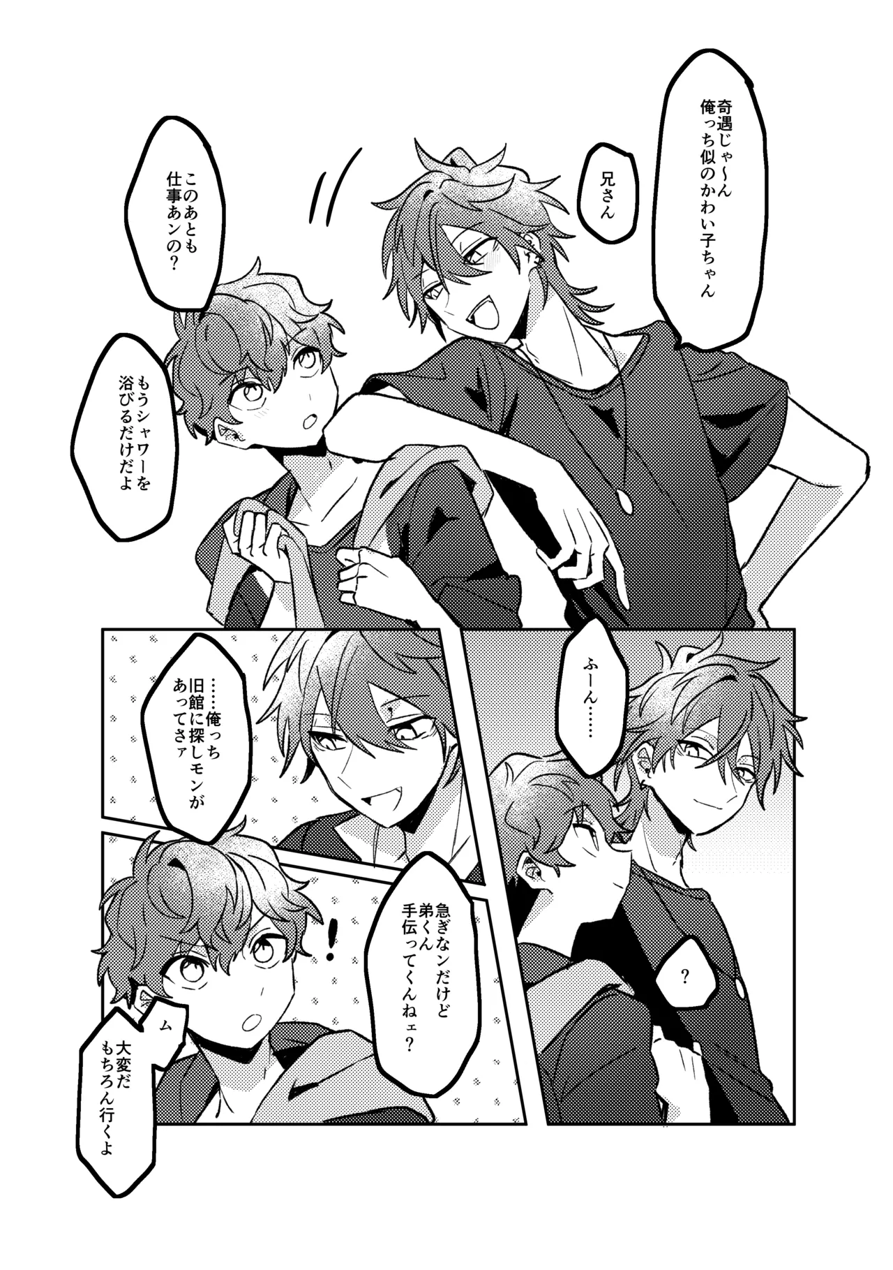 Oazuke Bathroom page 4 full