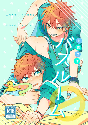 [Mochi no Kimochi (Mochimochi)] Oazuke Bathroom (Ensemble Stars!) [Digital] cover