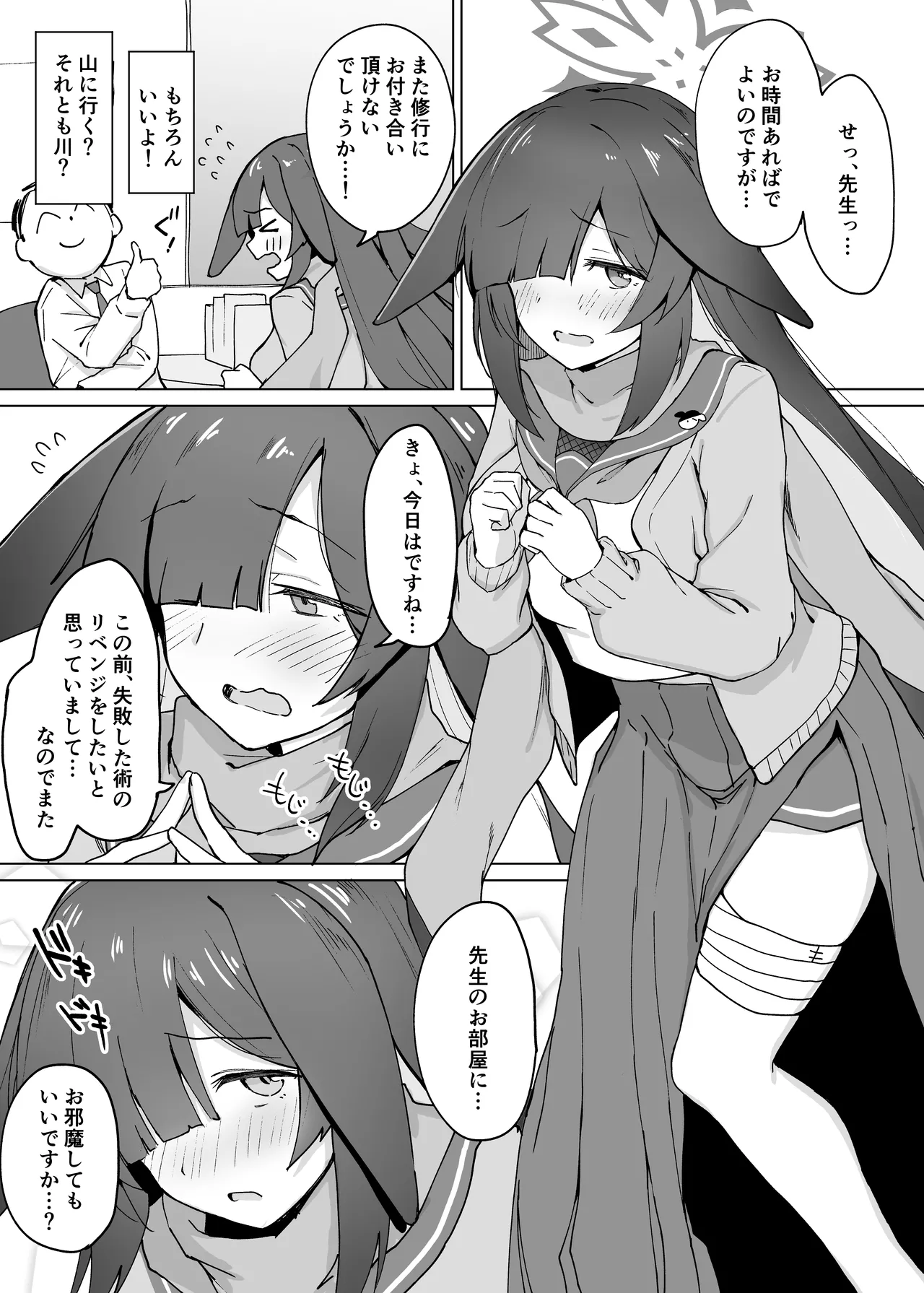 Ecchi na Shugyou ga Shitai Oono Tsukuyo-chan no Hon page 3 full