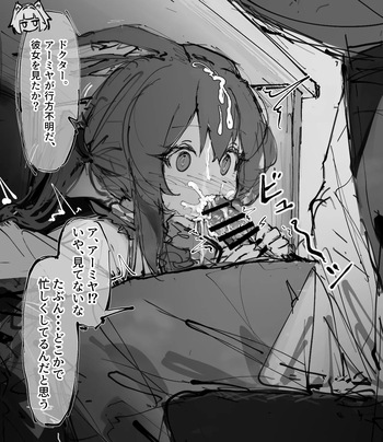 [paofan] 催眠アーミヤとケルシー  (アークナイツ) cover
