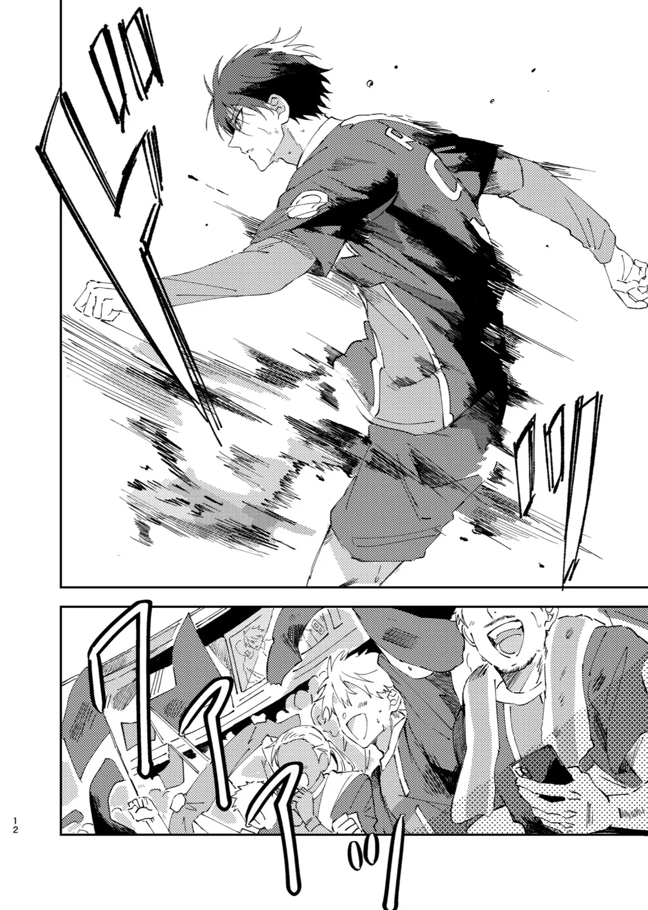 は不必要で不可欠 page 11 full