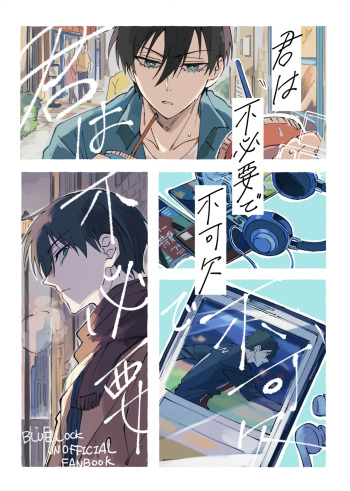 [Momo no Sake (Nekomanma)] は不必要で不可欠 (Blue Lock) [Digital] cover