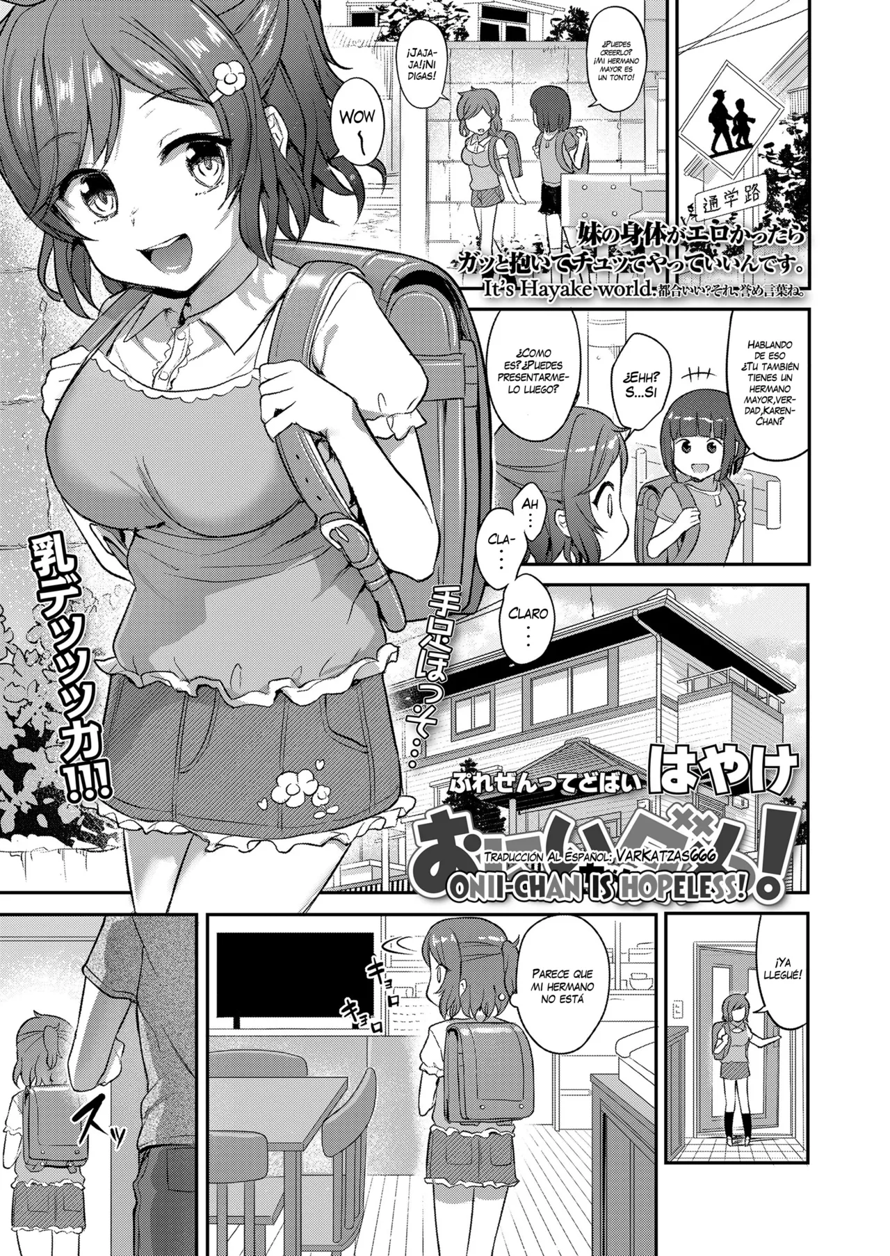 Onii-chan wa Dame! page 1 full