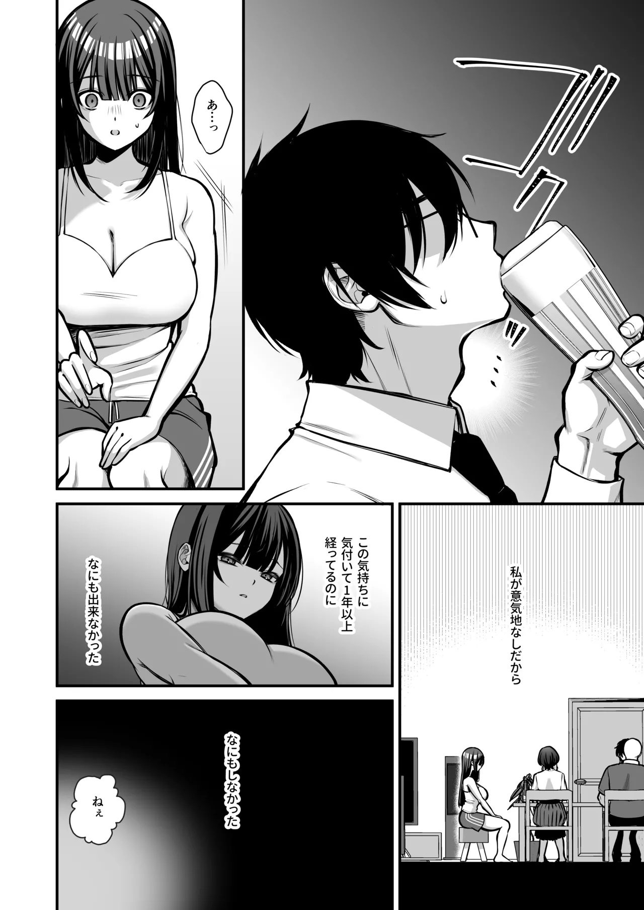 Yūwaku 1 Gyaku NTR Sasoi uke do M Joshidaisei Onaho Kaihatsu page 11 full