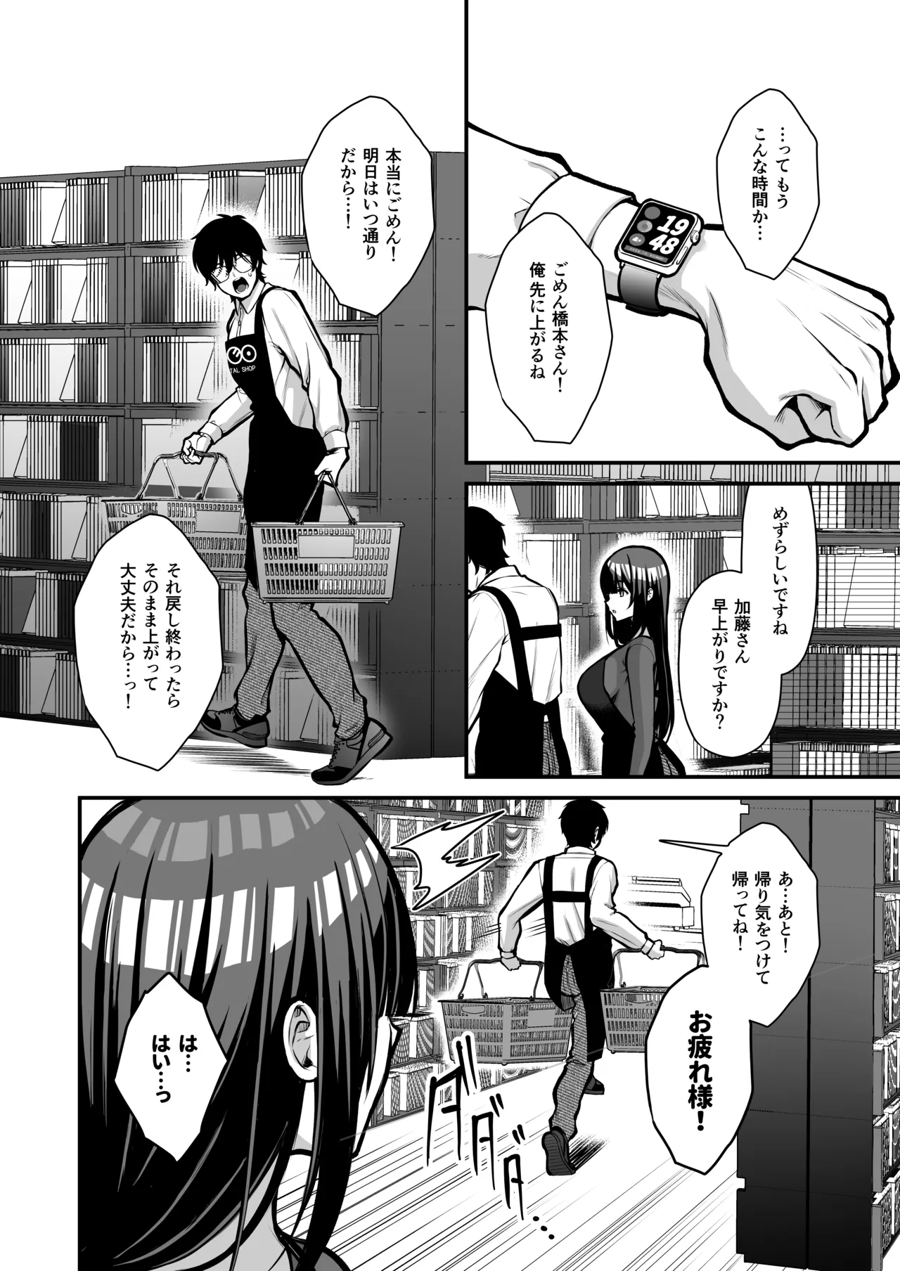 Yūwaku 1 Gyaku NTR Sasoi uke do M Joshidaisei Onaho Kaihatsu page 5 full