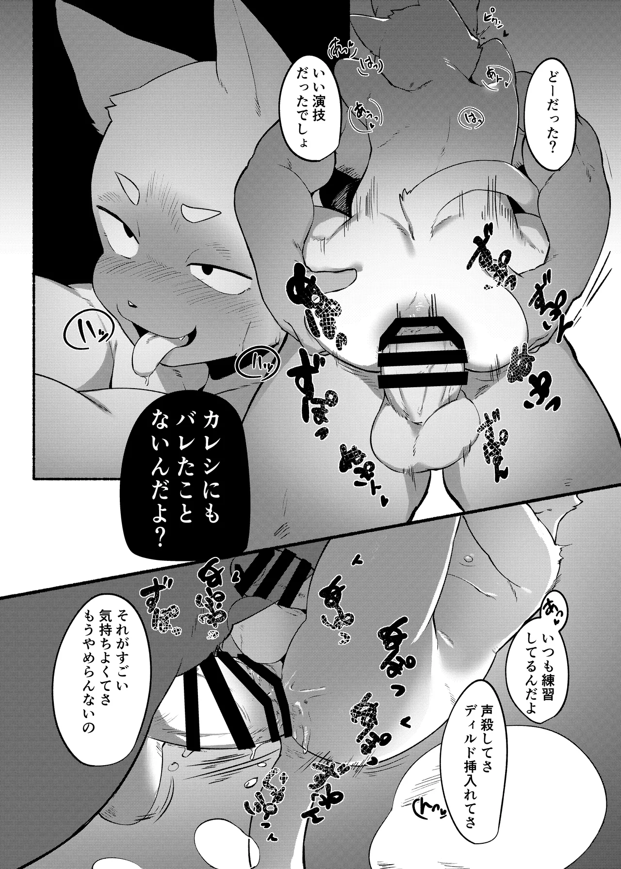 1-Bansen 9 gosha nite page 11 full