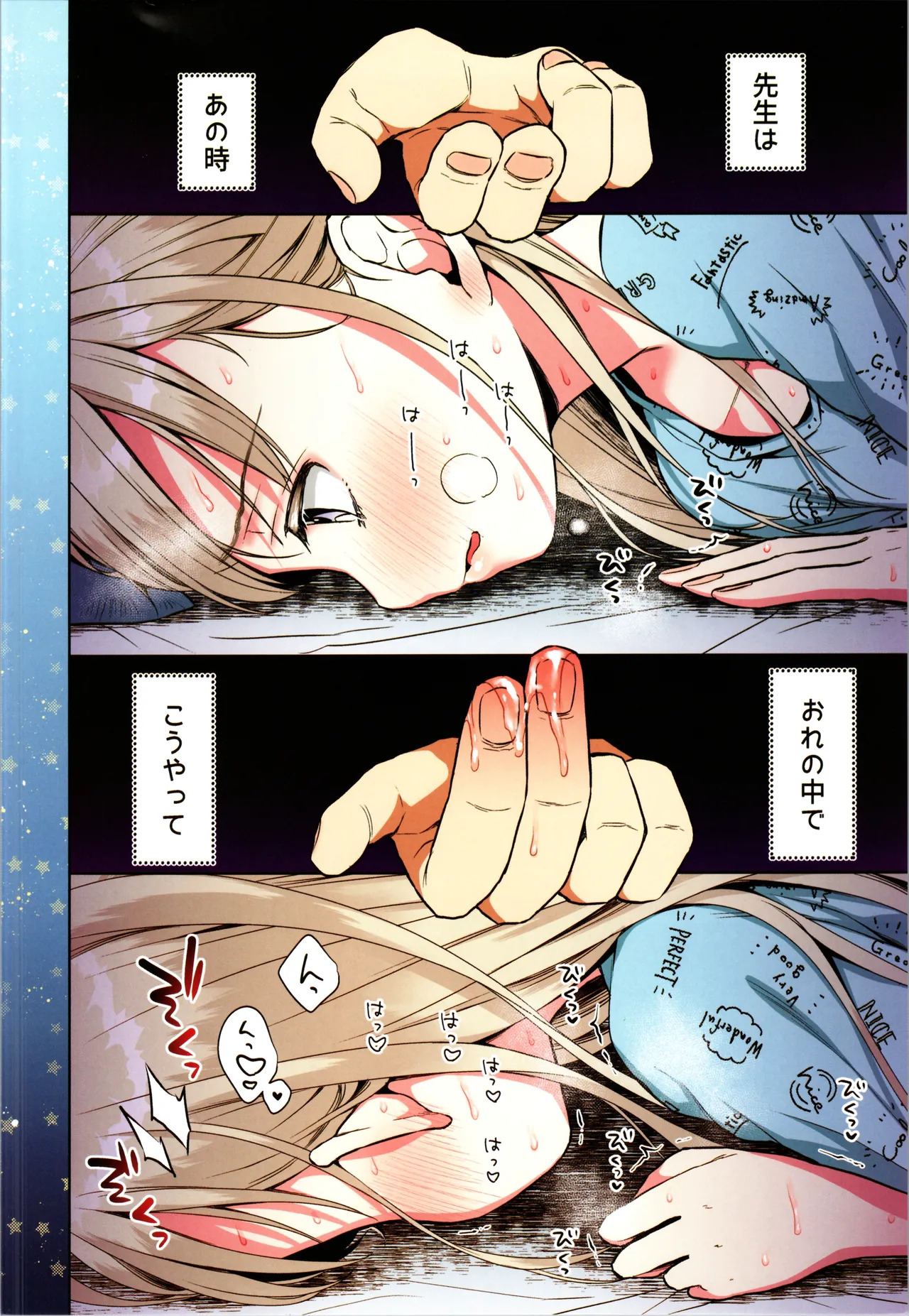 My TS girl Haruki's first masturbation page 12 full