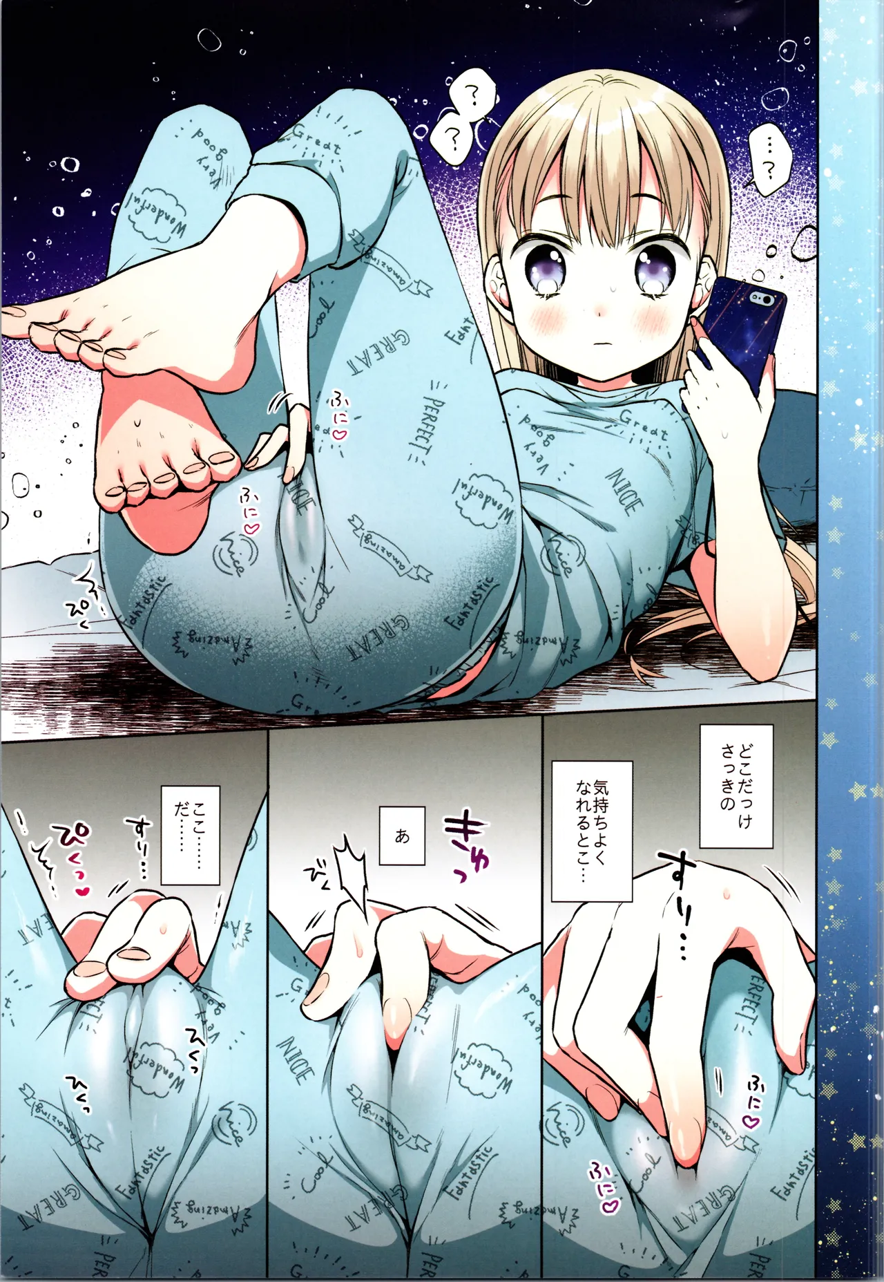 My TS girl Haruki's first masturbation page 7 full