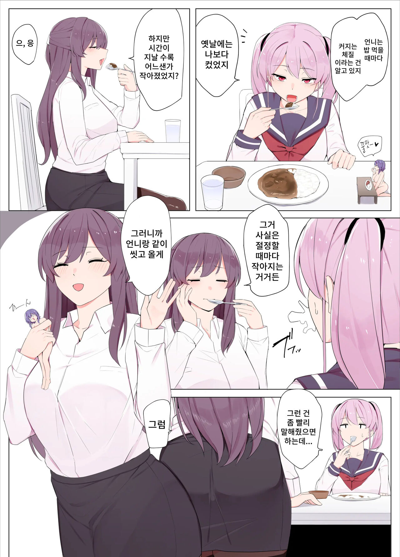 Sandwich! | 샌드위치! page 12 full