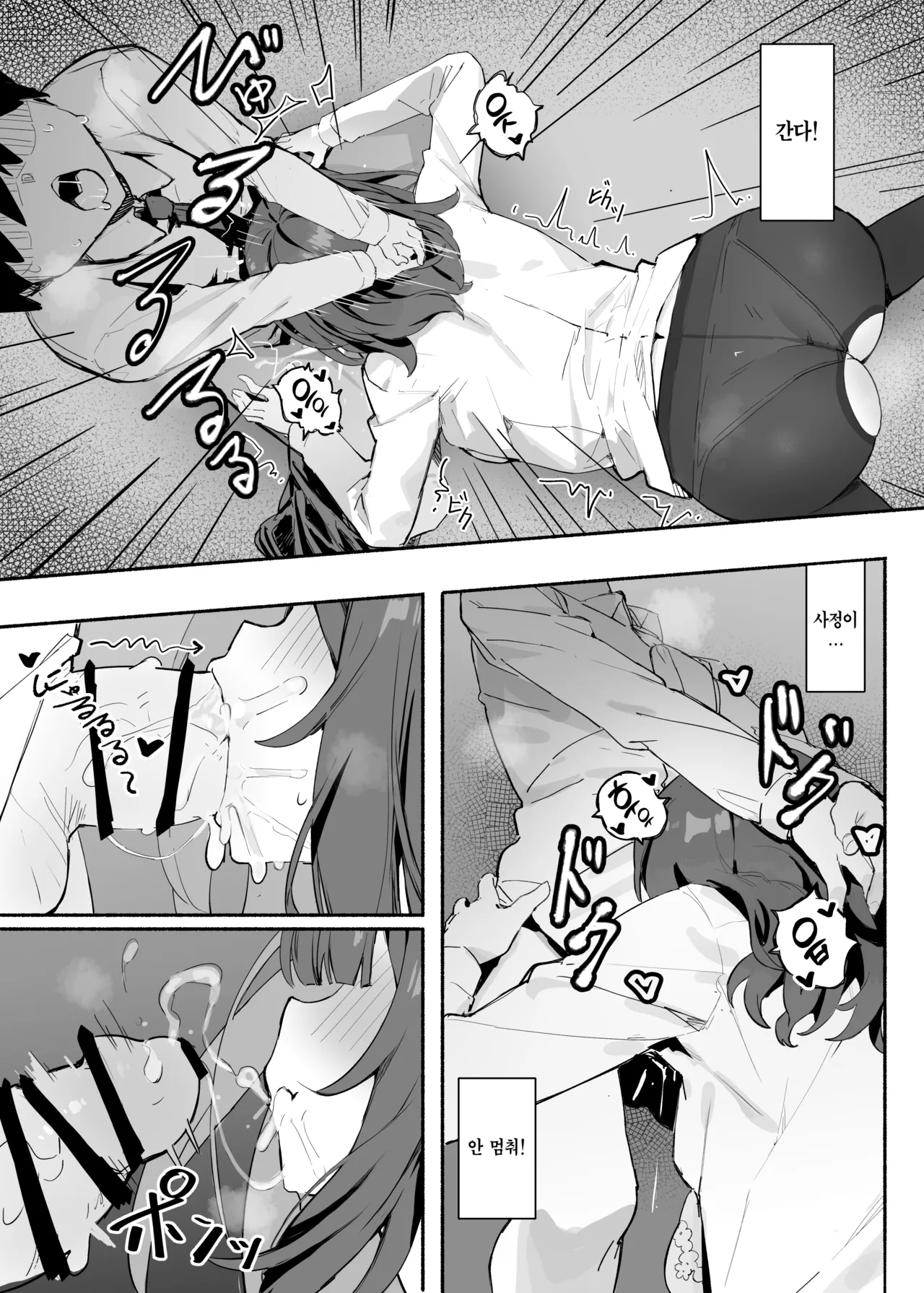 Akogare no Senpai to Boku no Himitsu - My Secret with My Admired Senpai. | 동경하는 선배와 나의 비밀 page 10 full