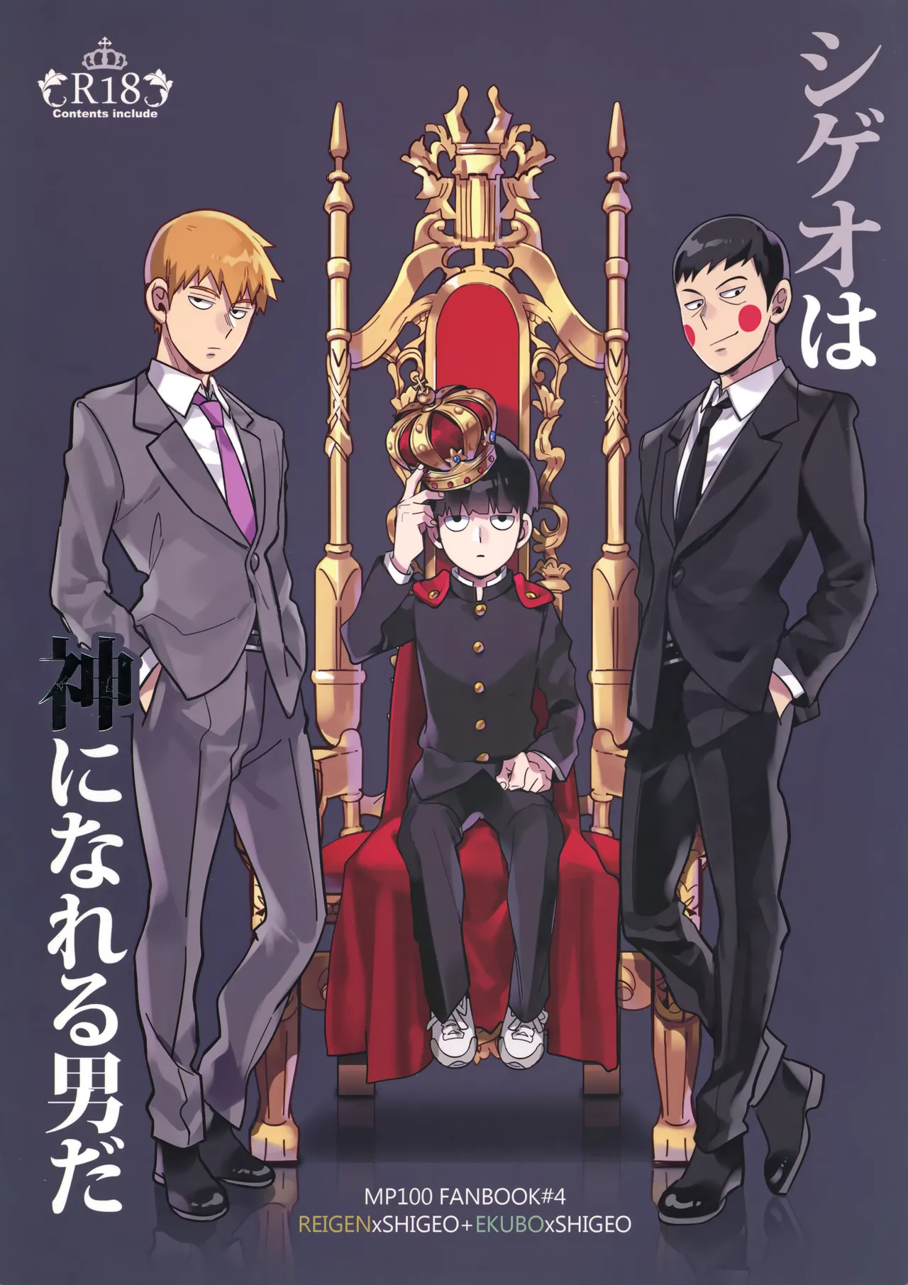 Shigeo wa Kami ni Nareru Otoko da page 1 full