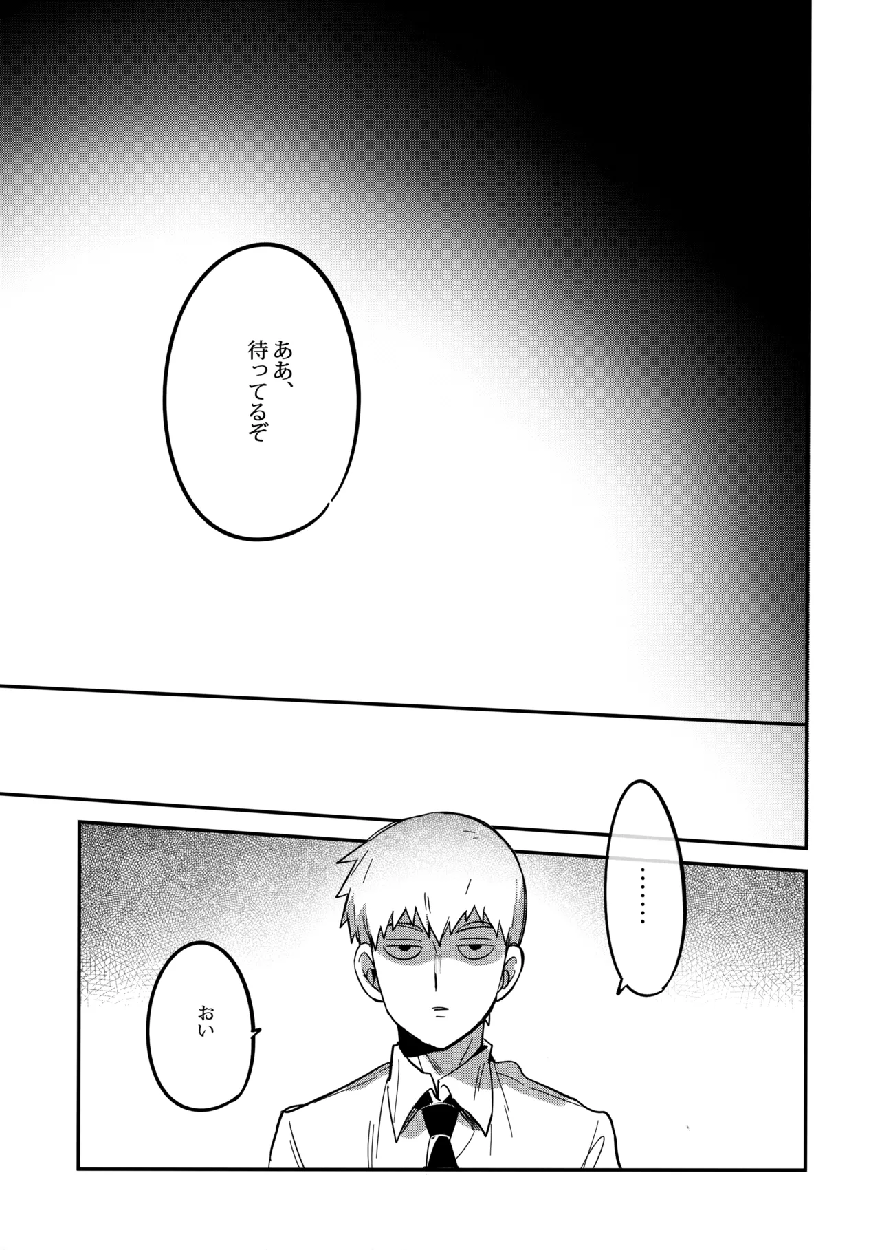 Shigeo wa Kami ni Nareru Otoko da page 12 full