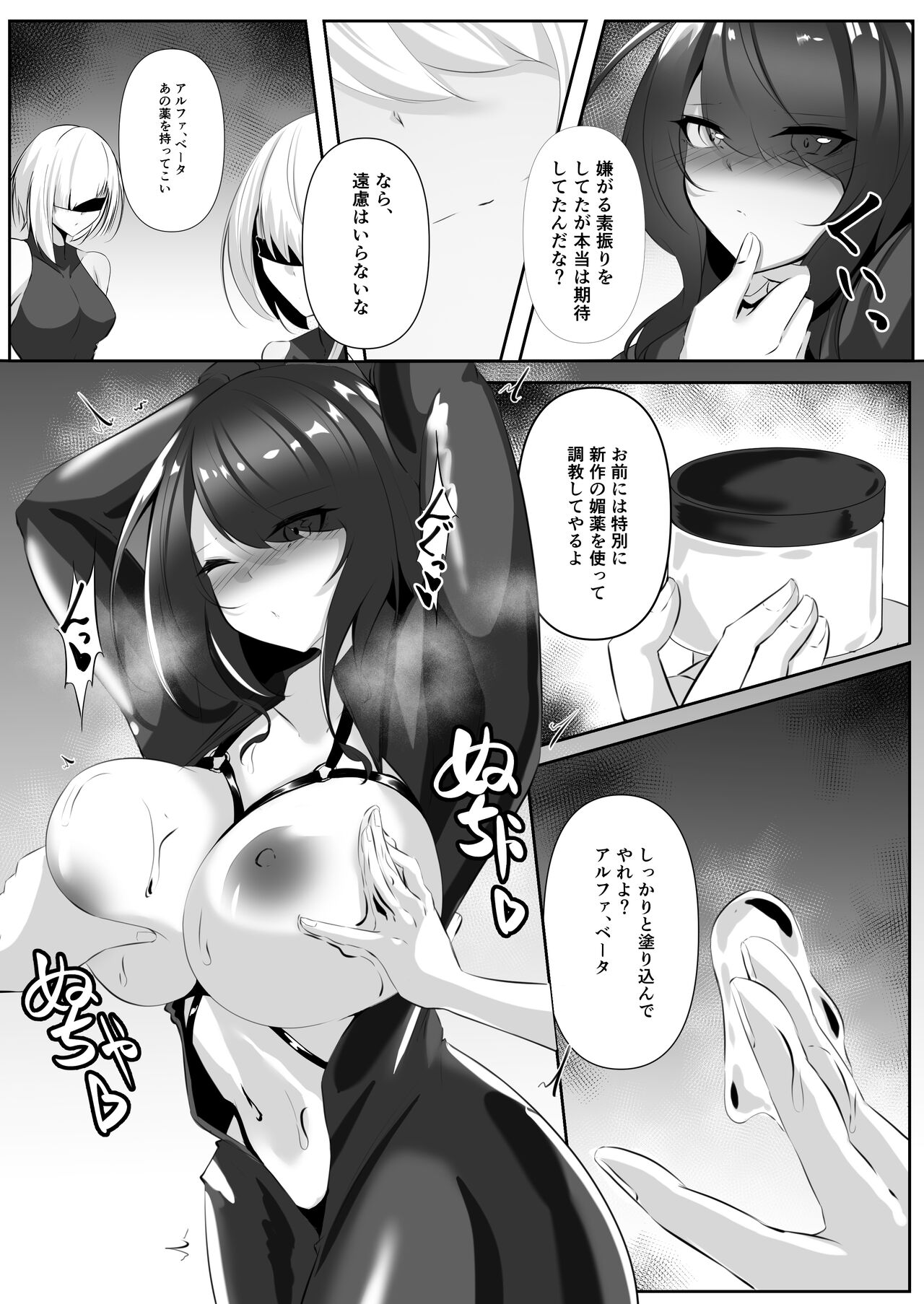 Sōsa-kan wa kusshinai page 12 full