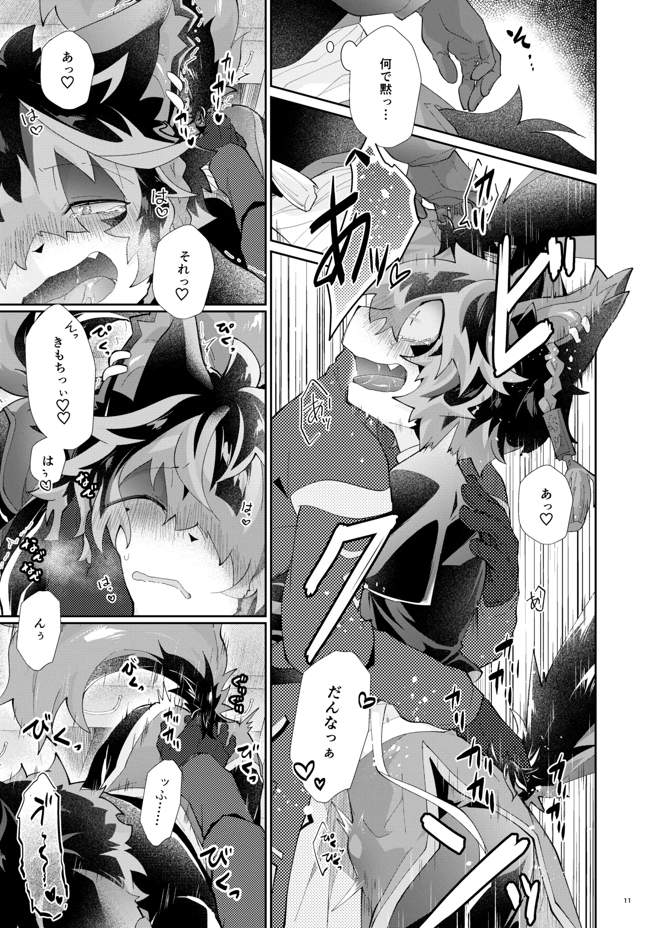 Amaetagari page 10 full