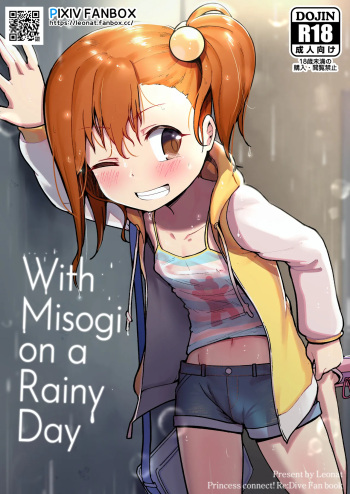 [Leonat] Ame no Hi no Misogi to | With Misogi on a Rainy Day (Princess Connect! Re:Dive) [English] [Uncensored] cover