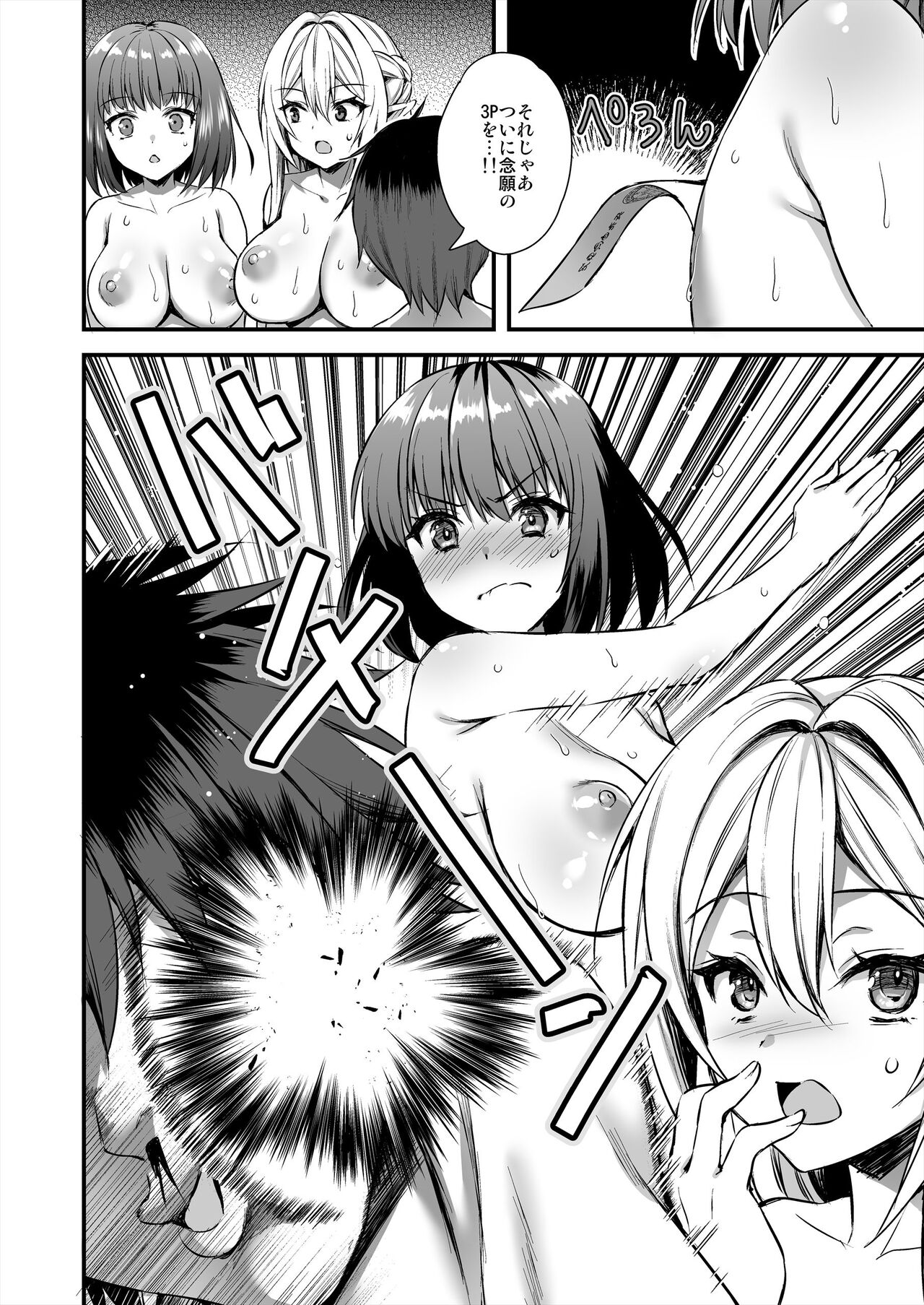 Isekai Elf Hatsujou no Magan 5 〜 Jikanteido Hen 〜 page 3 full