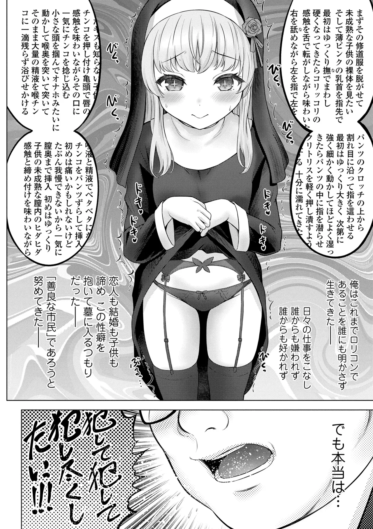 Ishoujyo Seiai page 10 full