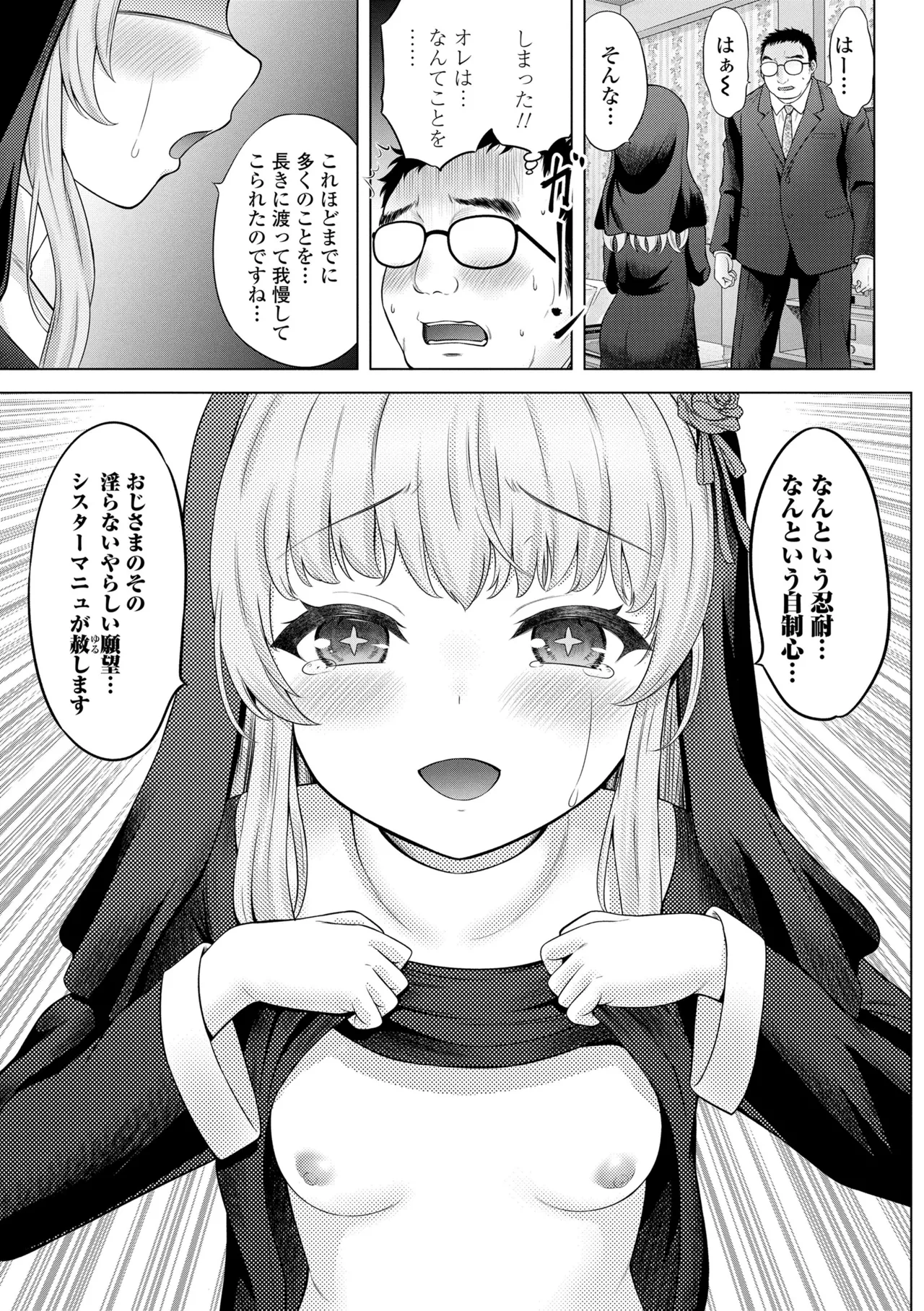 Ishoujyo Seiai page 11 full
