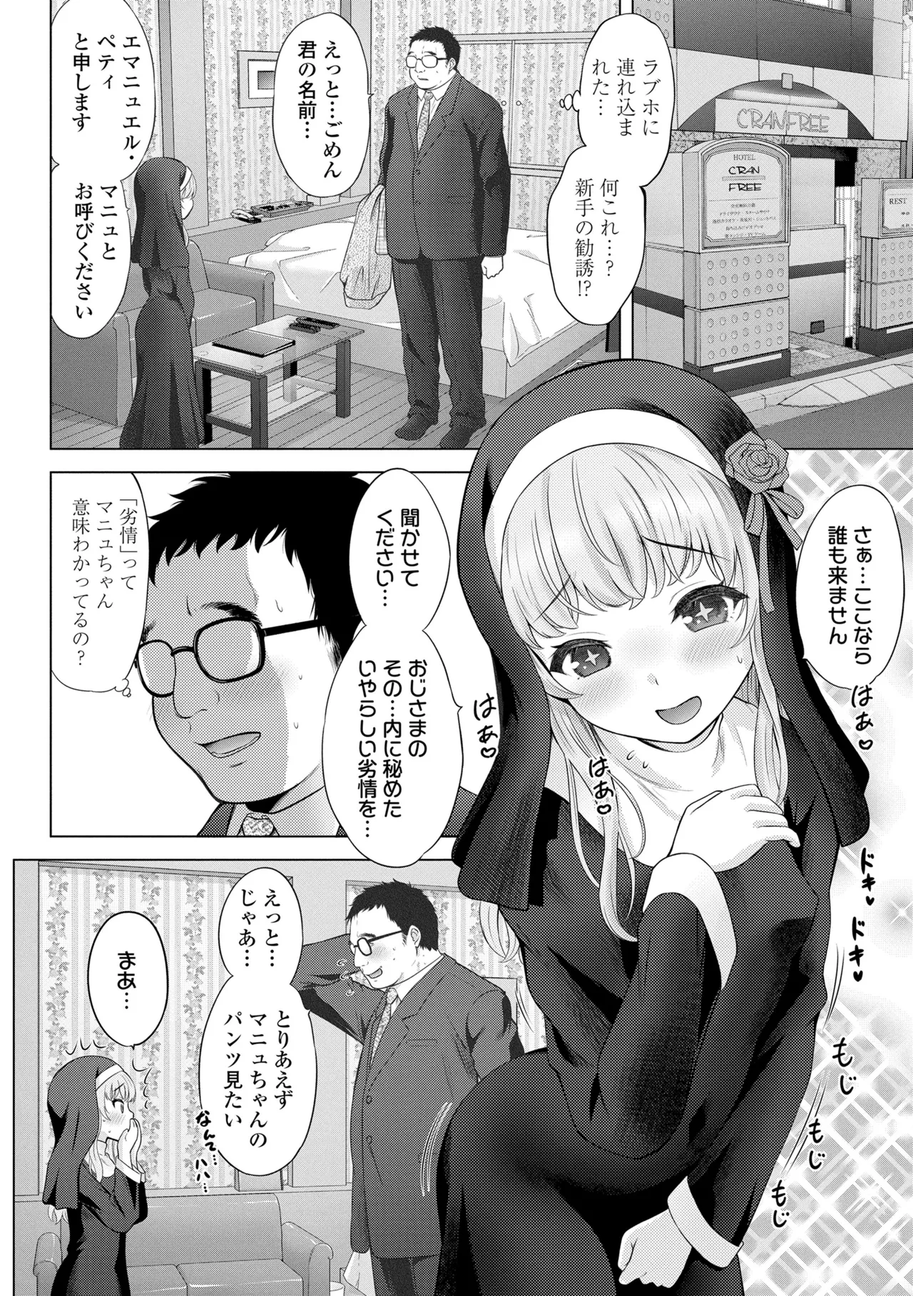 Ishoujyo Seiai page 8 full