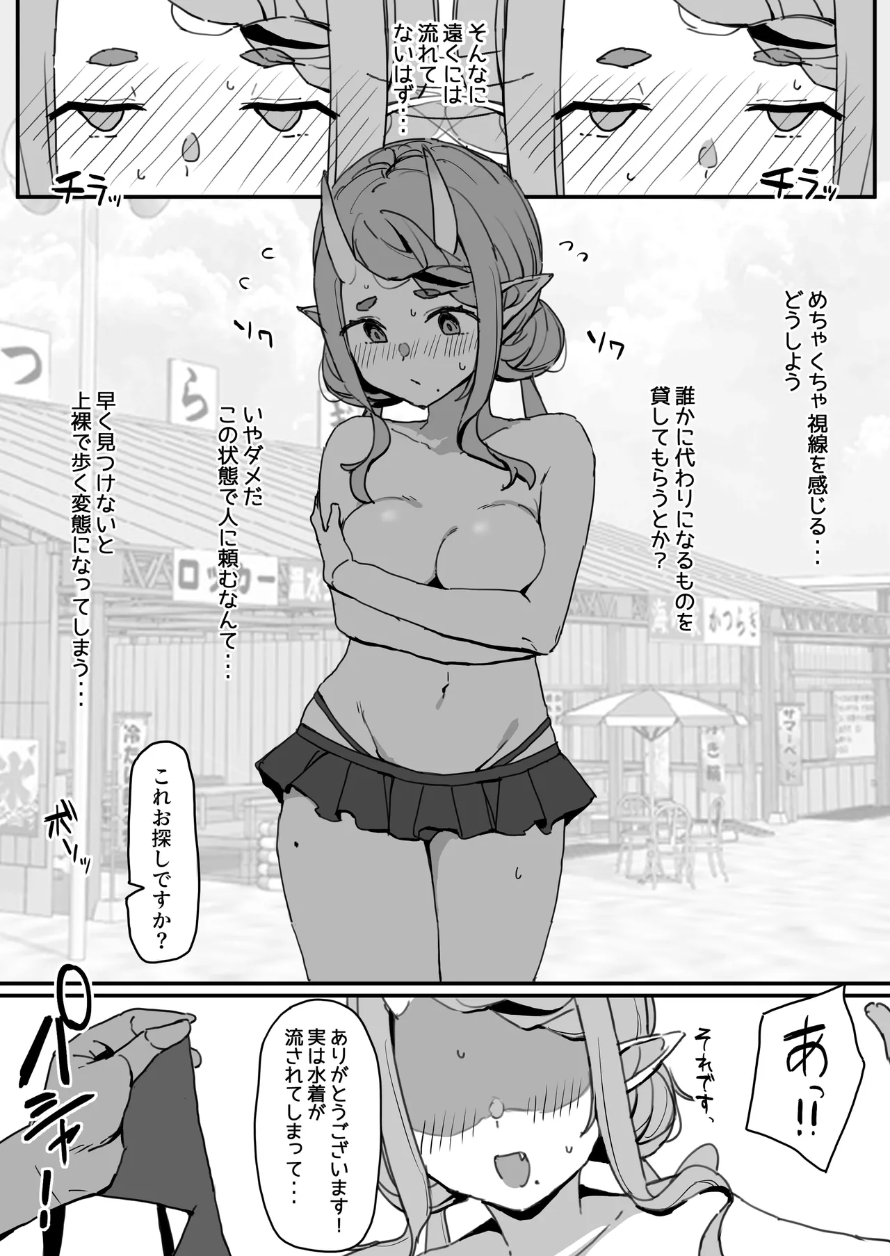 Rindou Mikoto Wakarase Haiboku Matome Hon page 4 full