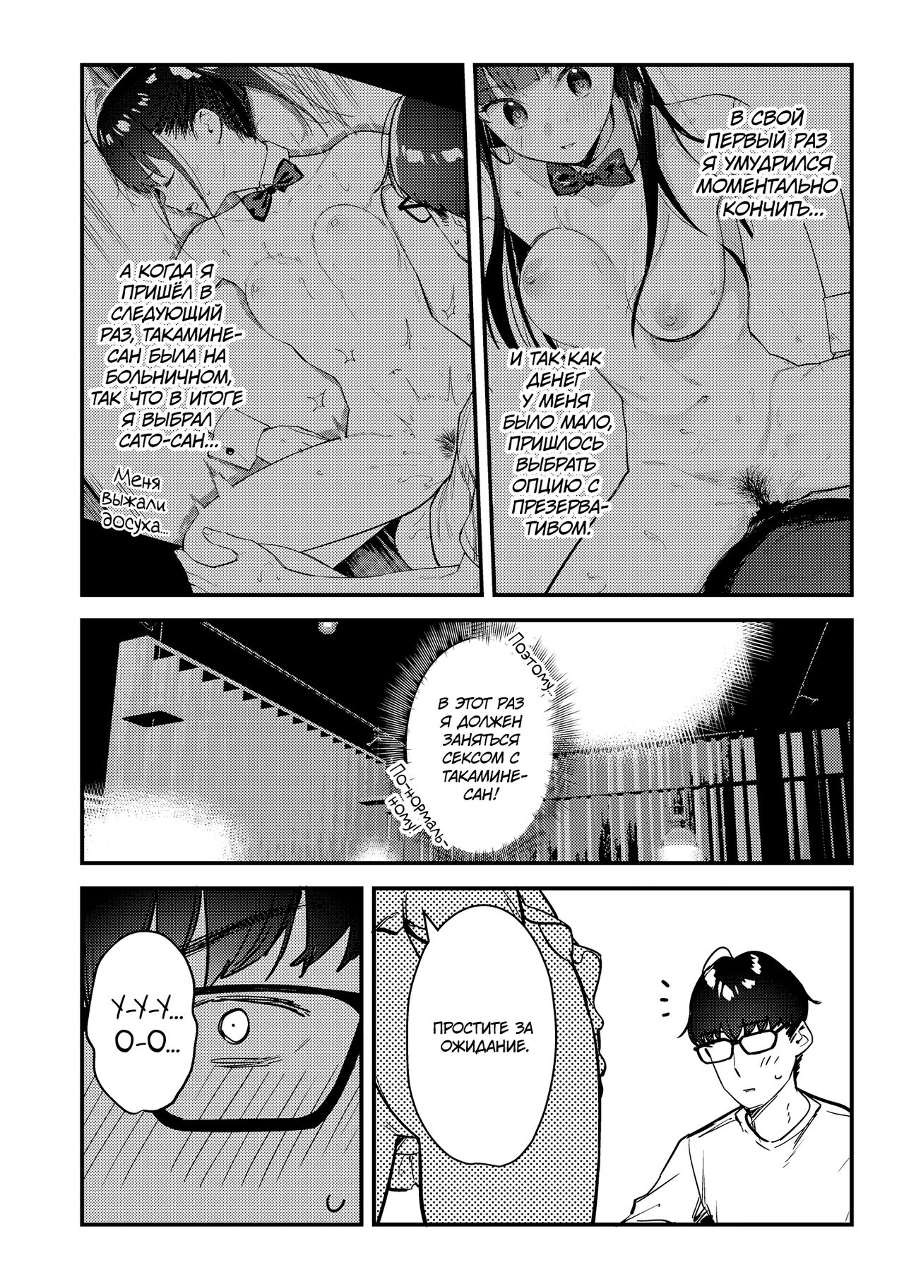 Suki na Ko no Beit Saki ga H na Service o Shiteiru 3 | Девушка, которая мне нравится, оказывает особые услуги постоянным клиентам 3 page 12 full