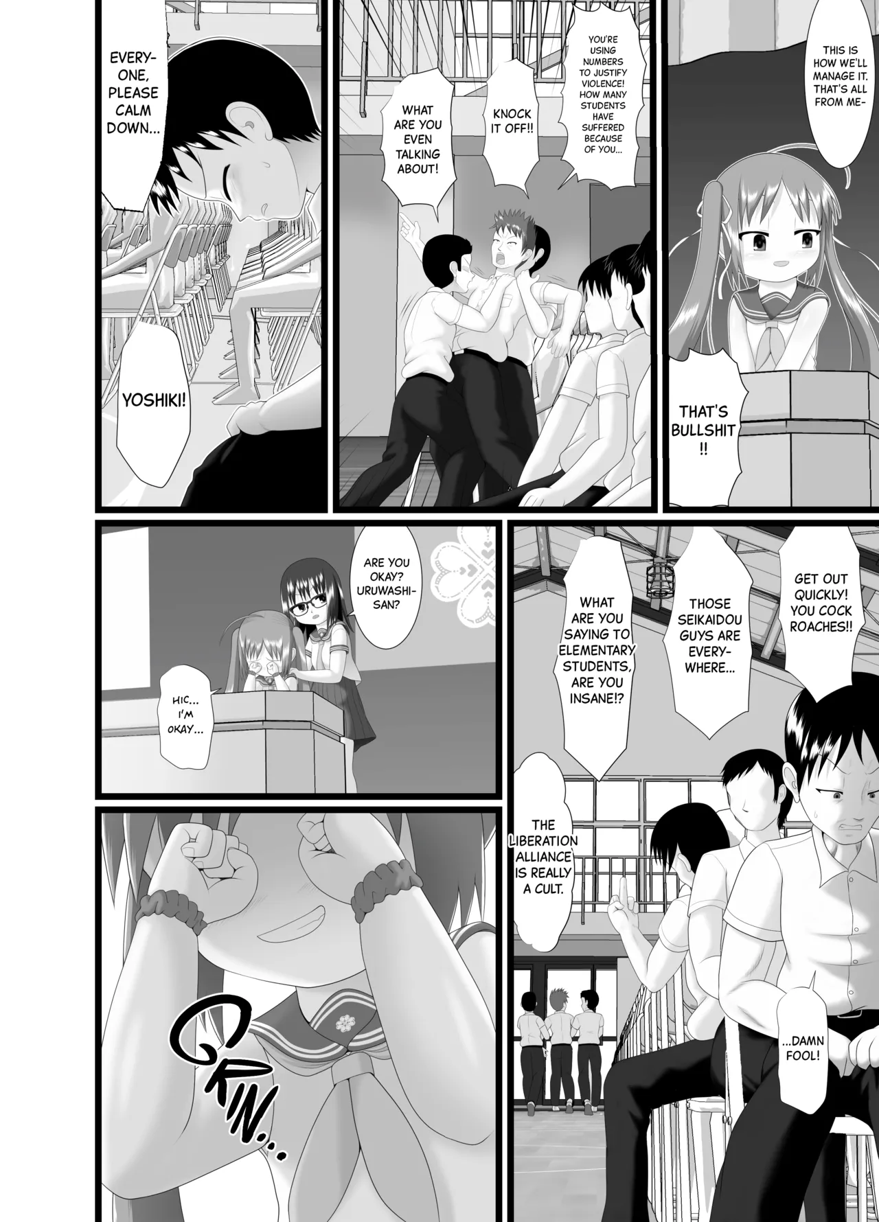 Pankiss ~Kiss my panties!!~ #2 page 10 full