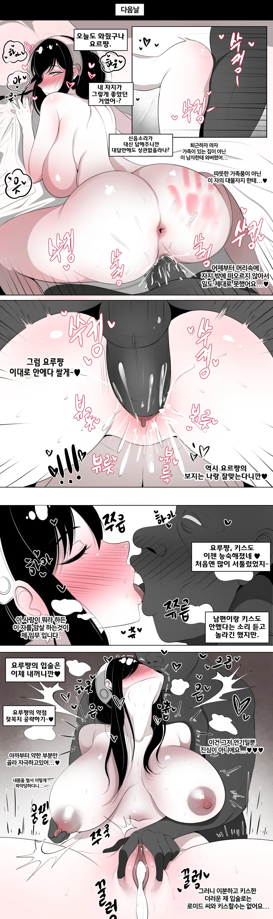 요르 포저 page 5 full