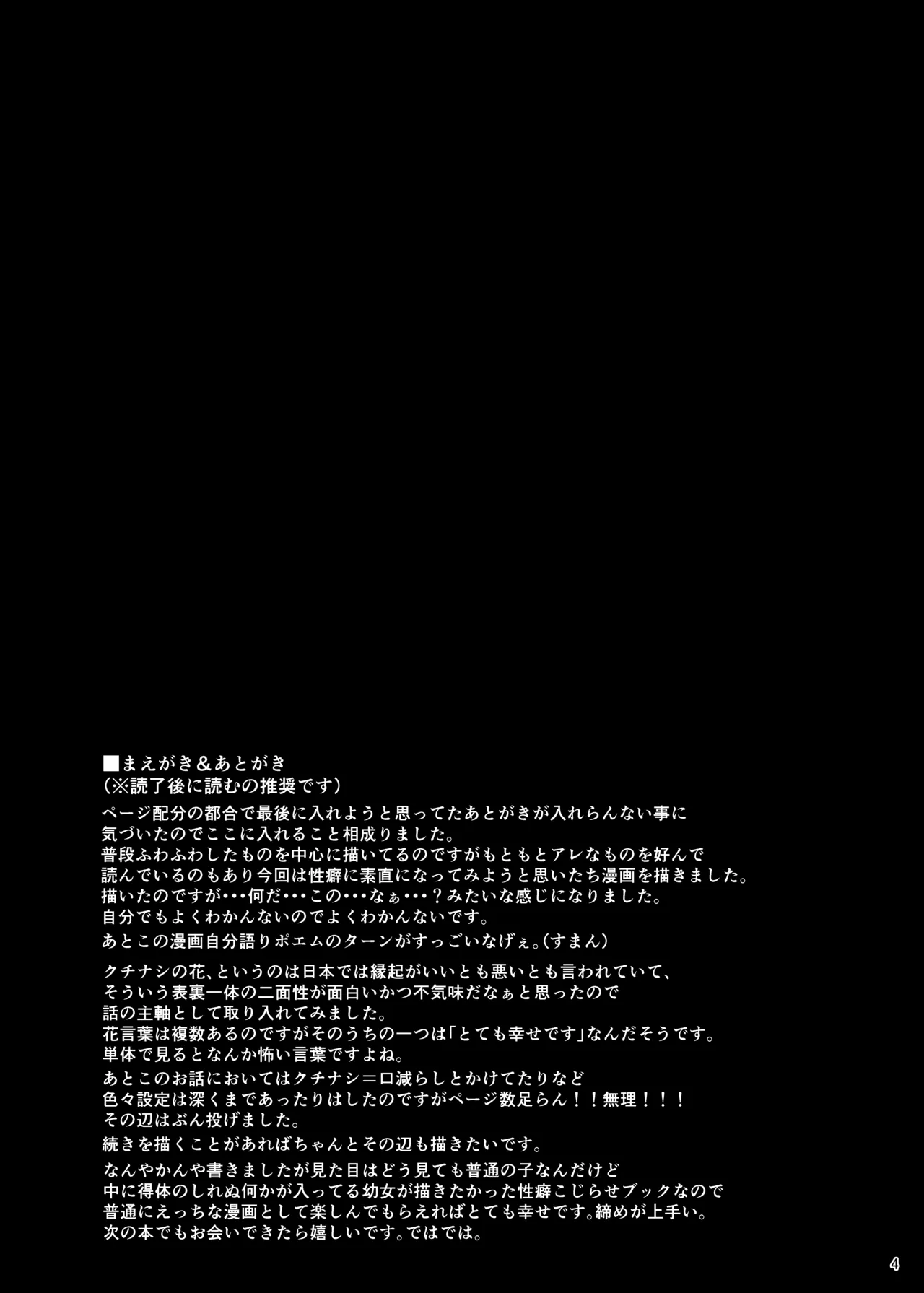 Muon no Gyoukou page 4 full