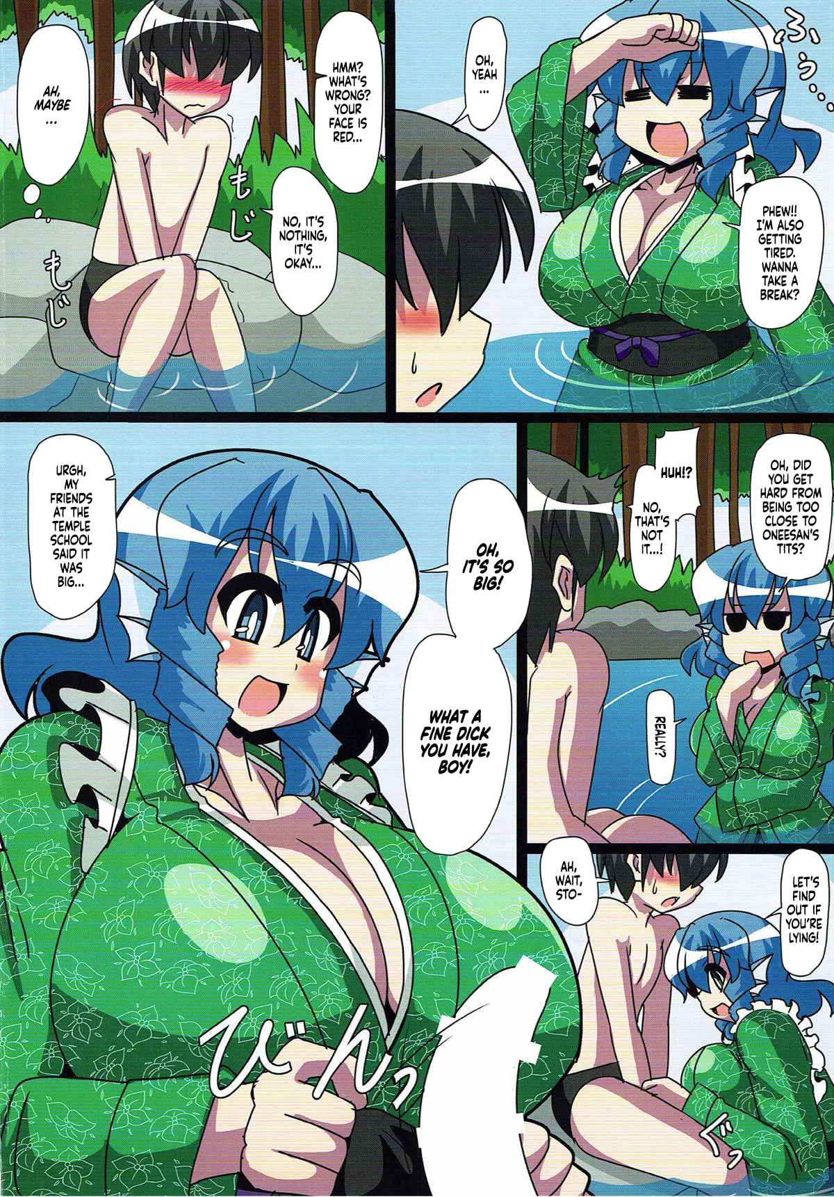 Ningyohime no Tawamure page 3 full