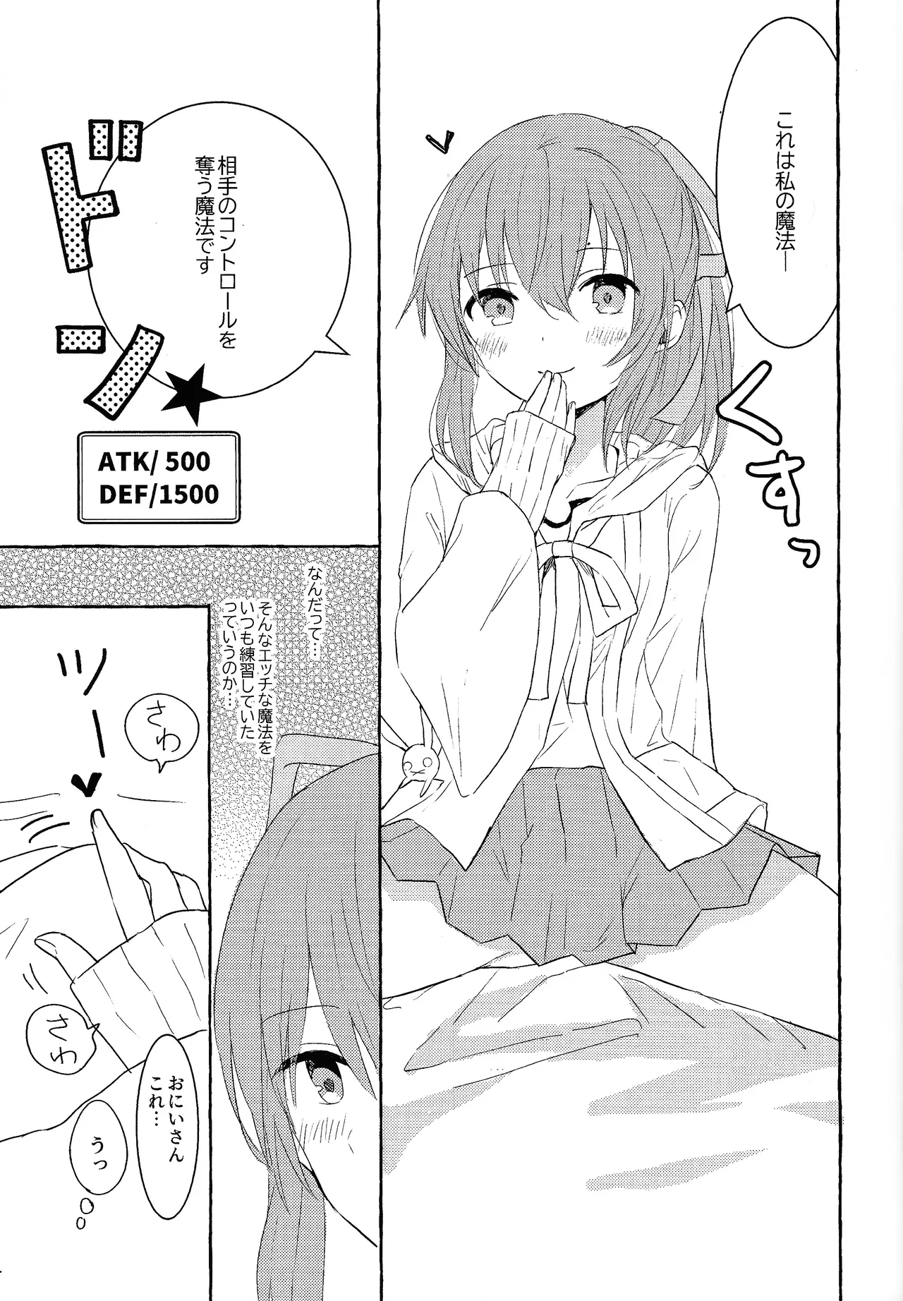 Soiu kaze no fukimawashi page 8 full