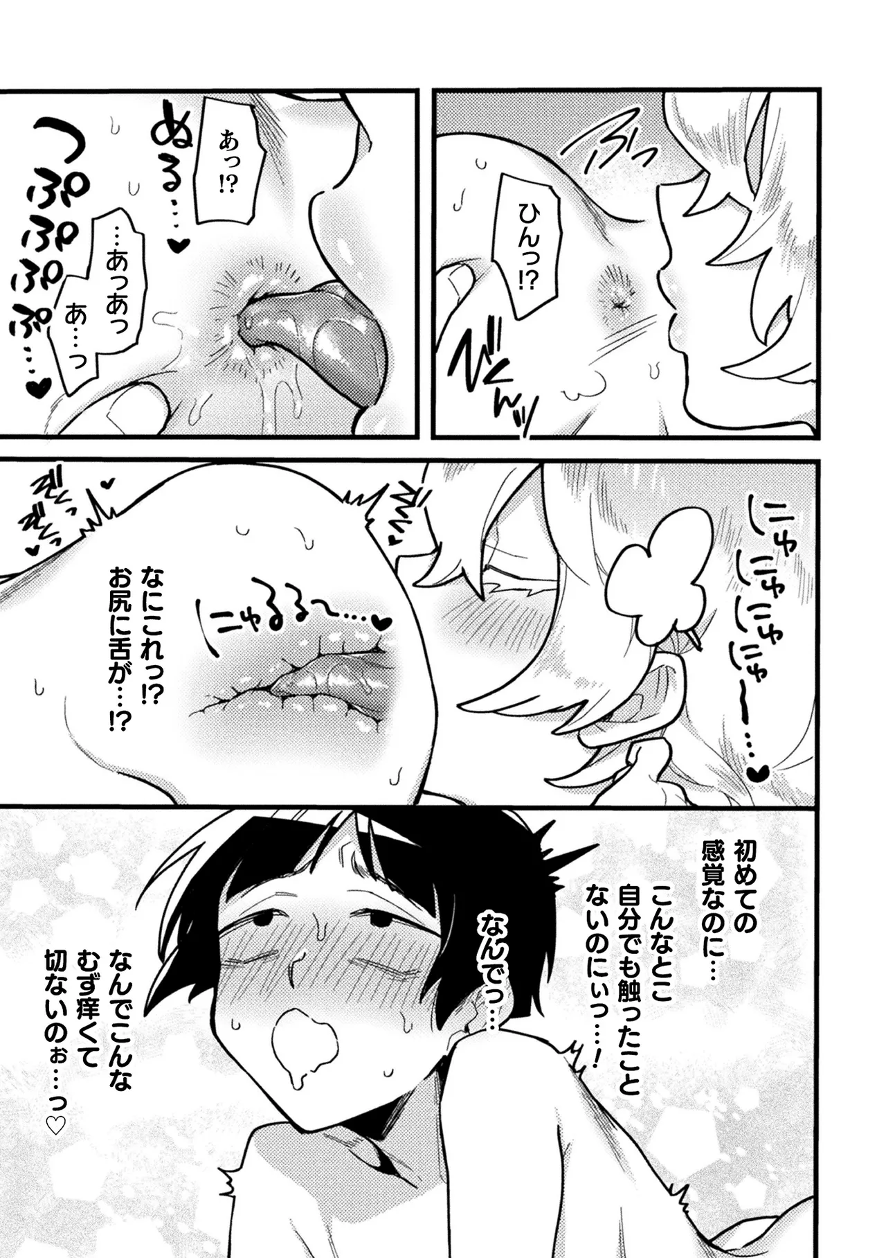 2D Comic Magazine Futanari Gyaku Anal Nikubou de Osu Ketsu Mederu Futanari Heroine Vol. 2 page 11 full