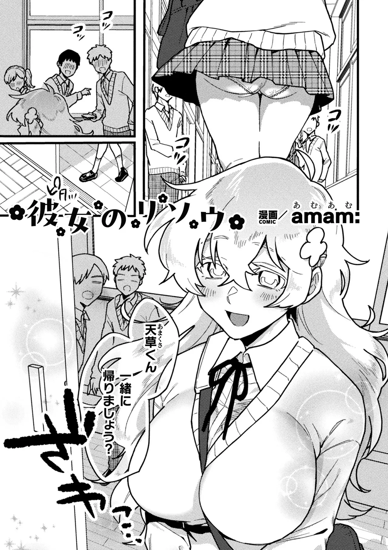 2D Comic Magazine Futanari Gyaku Anal Nikubou de Osu Ketsu Mederu Futanari Heroine Vol. 2 page 3 full