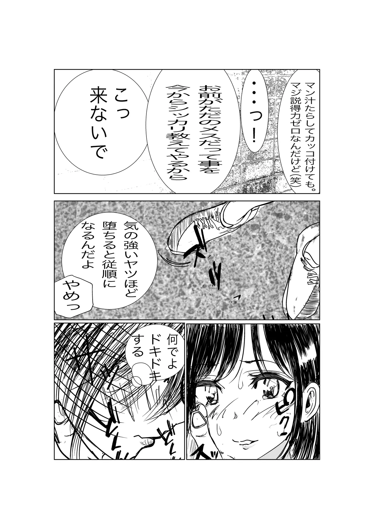 Kanojo, Choukyou ishimasu page 10 full