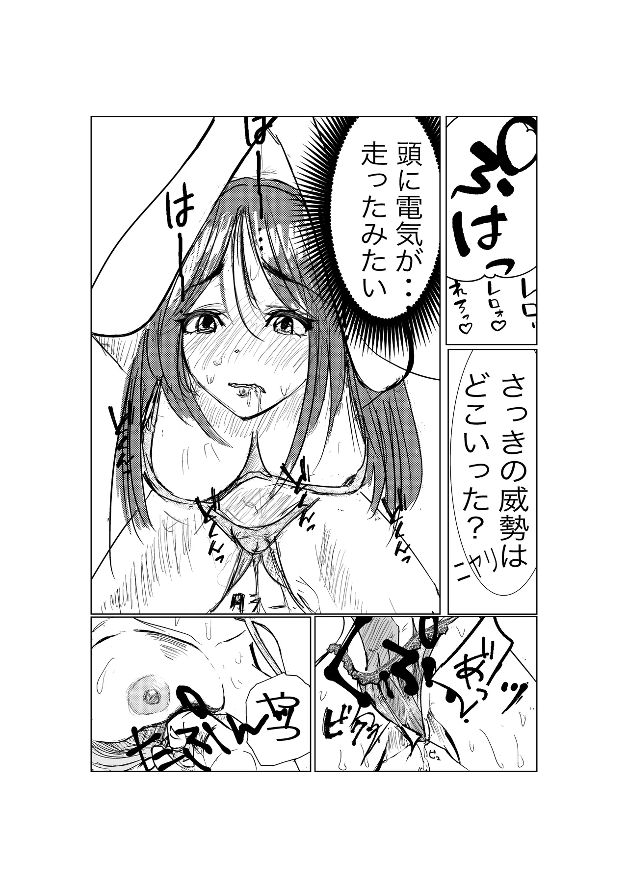 Kanojo, Choukyou ishimasu page 12 full