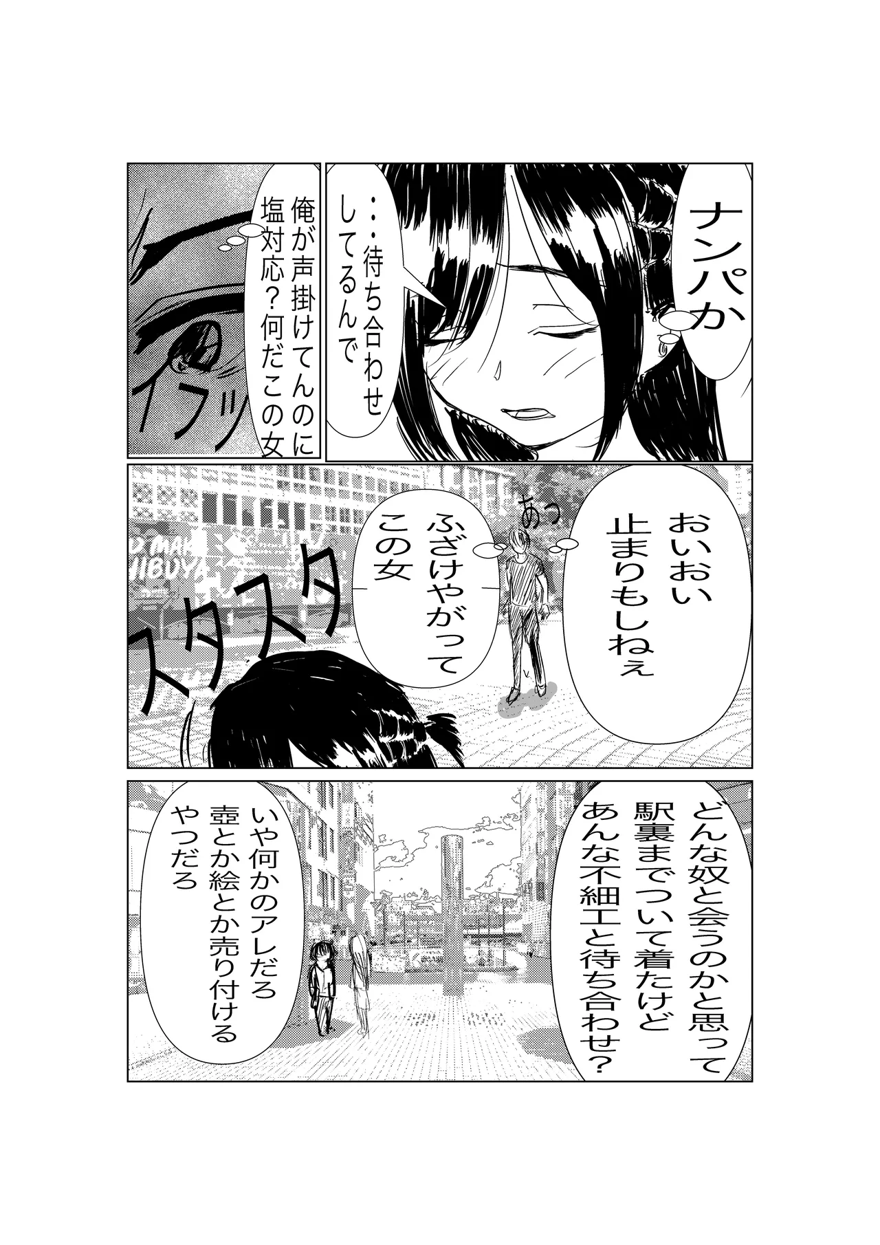 Kanojo, Choukyou ishimasu page 4 full