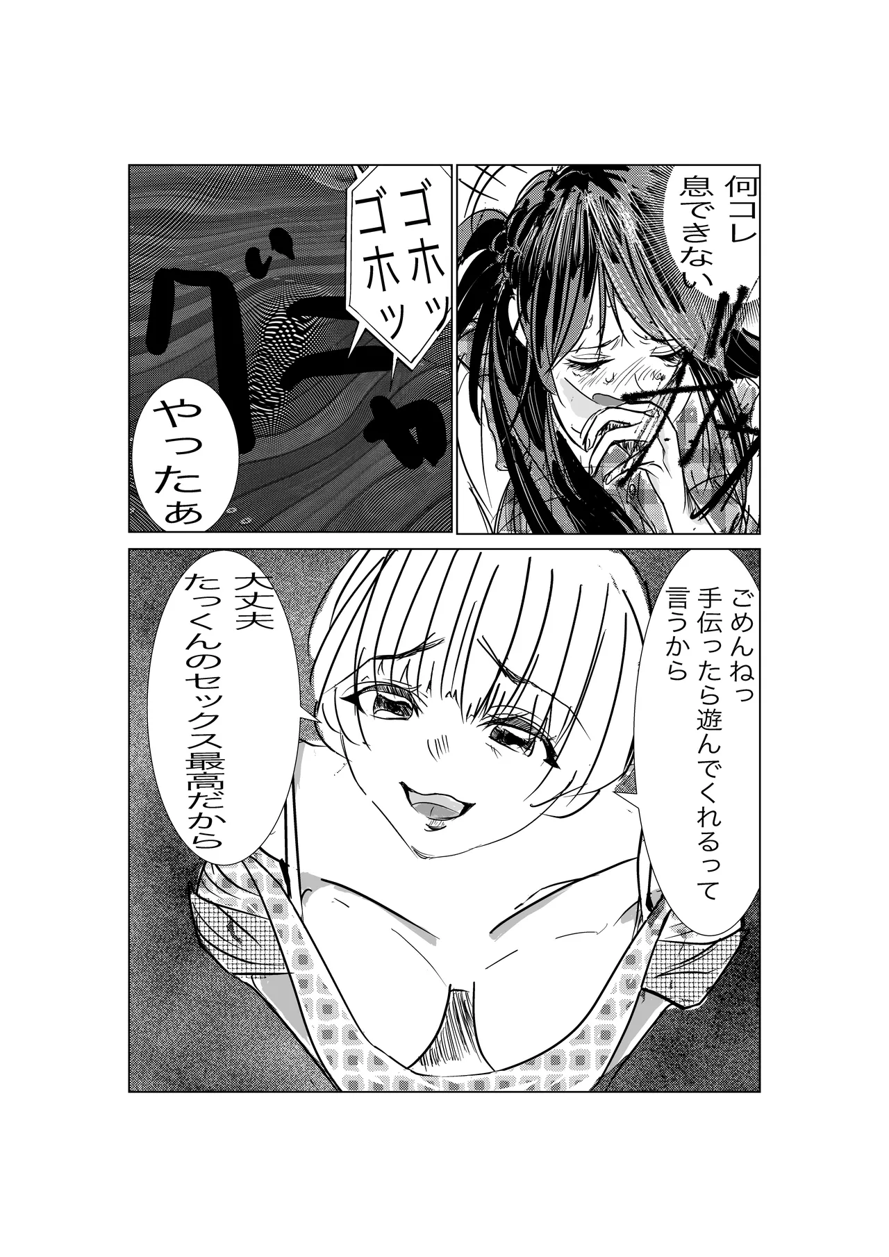 Kanojo, Choukyou ishimasu page 7 full