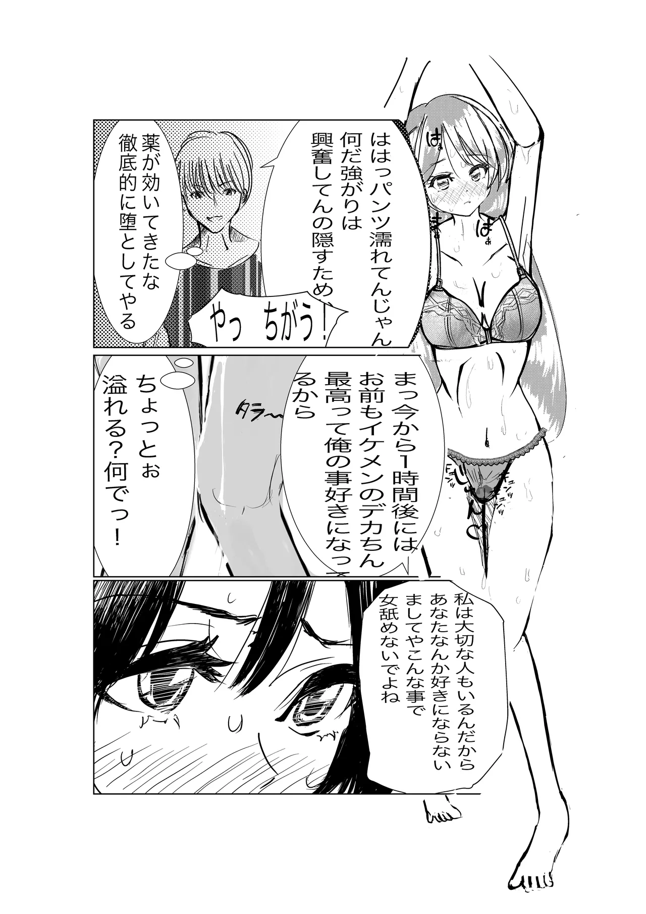 Kanojo, Choukyou ishimasu page 9 full