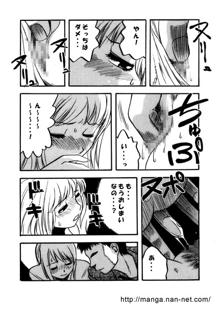 Ginmaku wa Manekuyo page 11 full