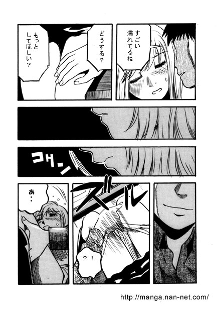 Ginmaku wa Manekuyo page 12 full
