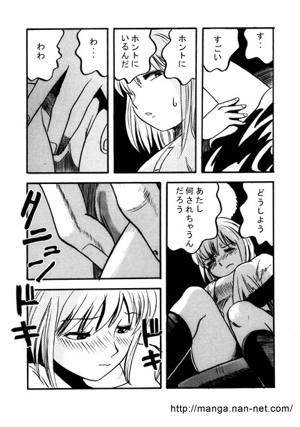 Ginmaku wa Manekuyo page 9 full