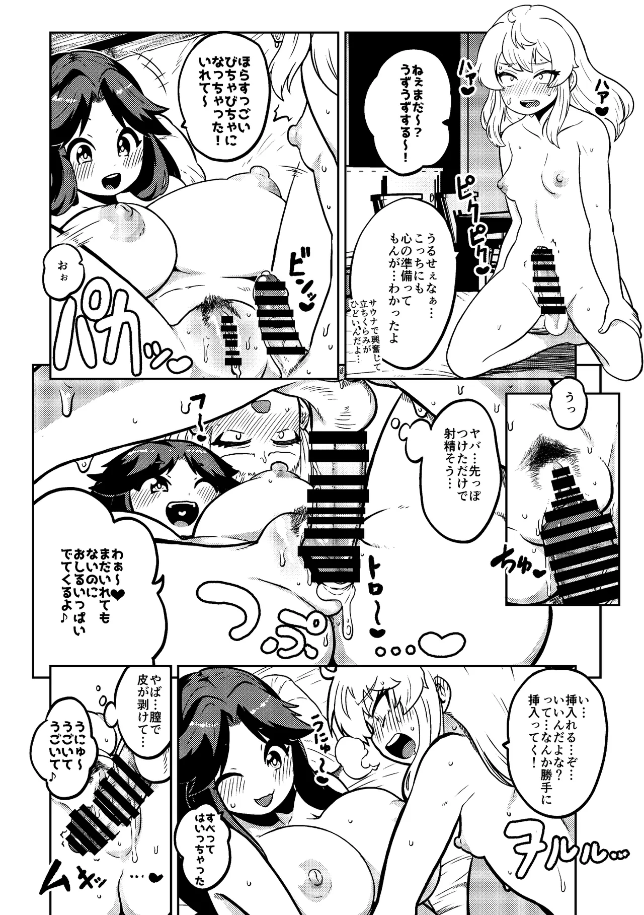 お空と魔理沙の娘とアリス 復習+無毛差分+メイキング page 2 full