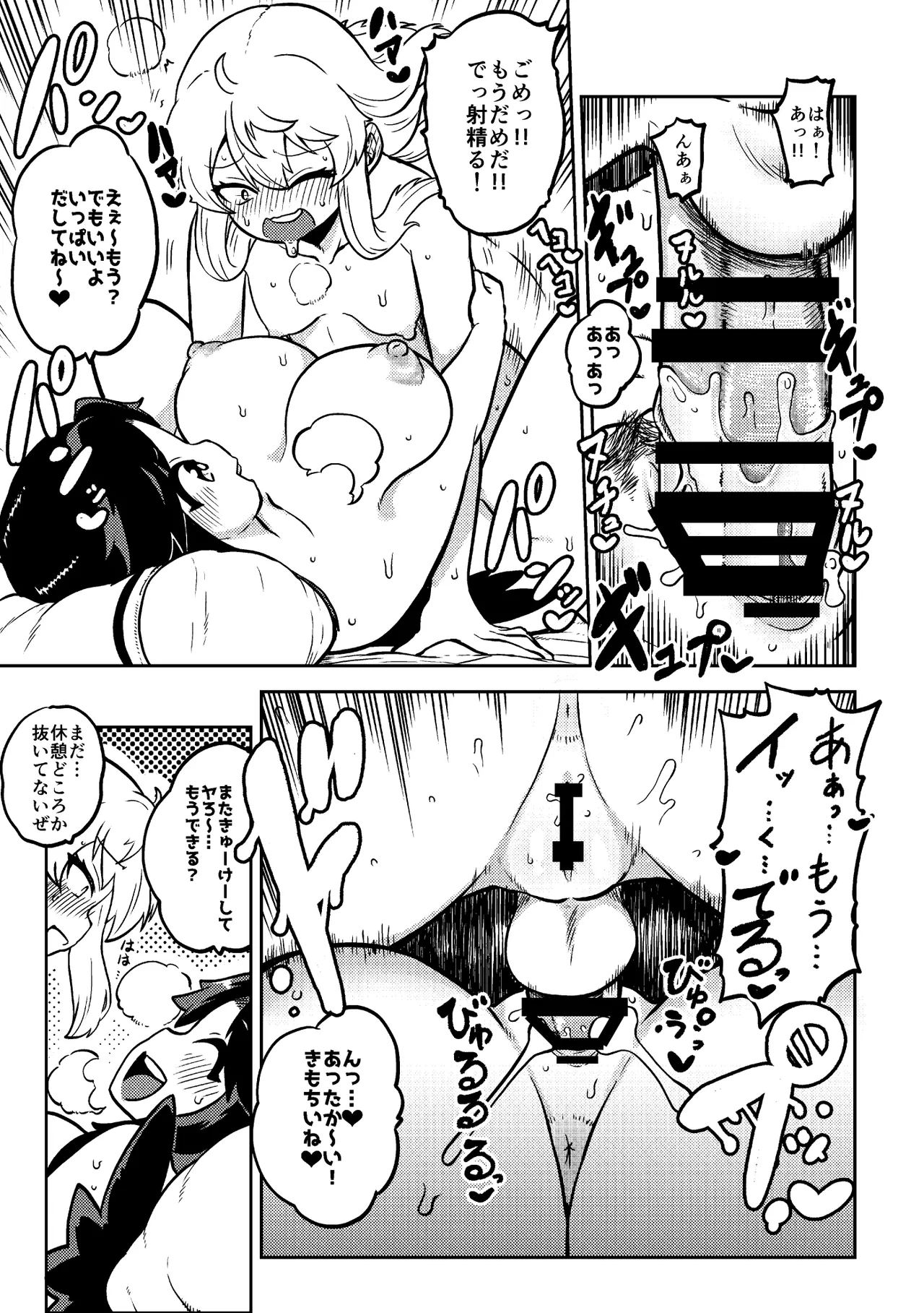 お空と魔理沙の娘とアリス 復習+無毛差分+メイキング page 3 full