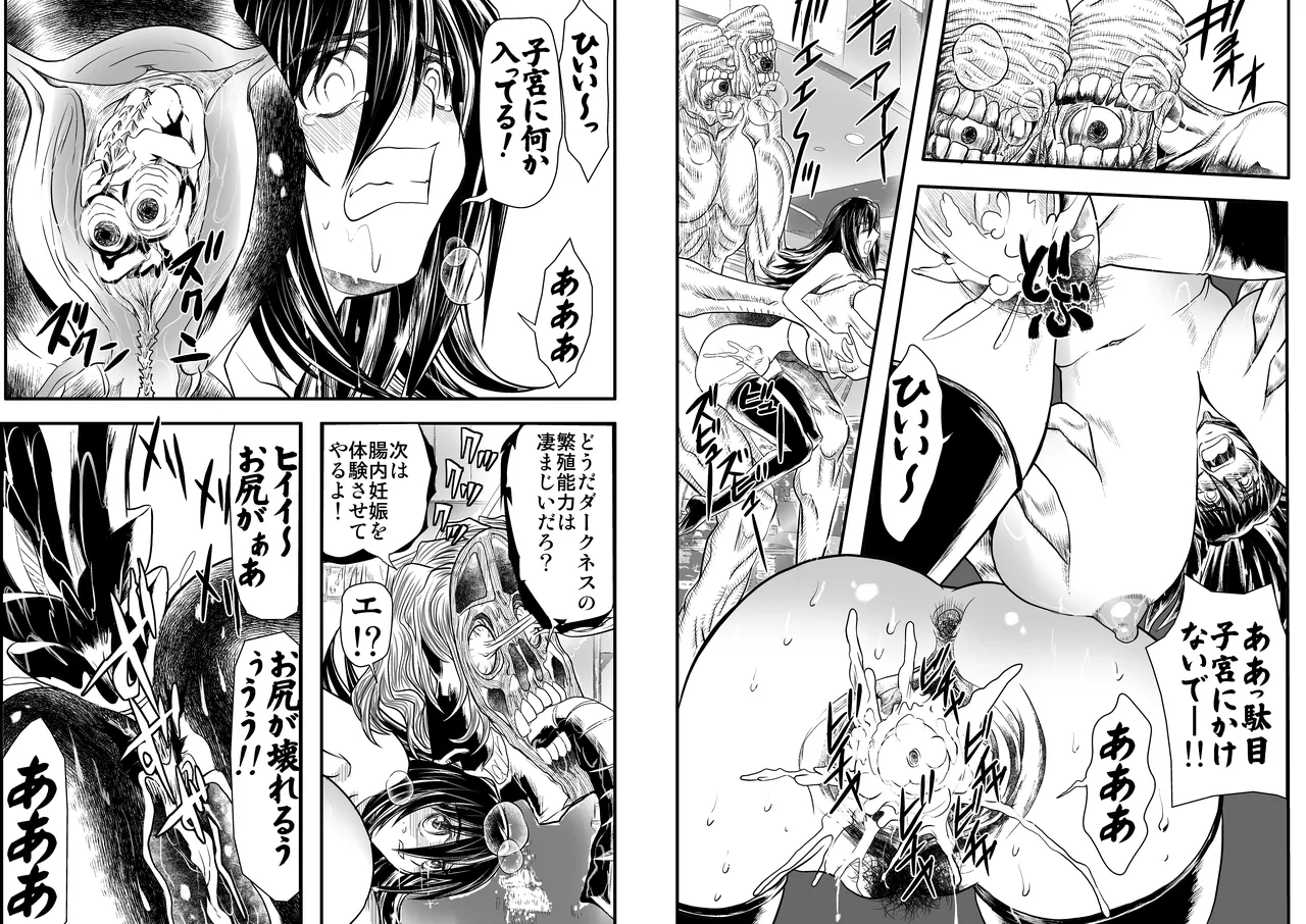 ShaladerD08 page 6 full