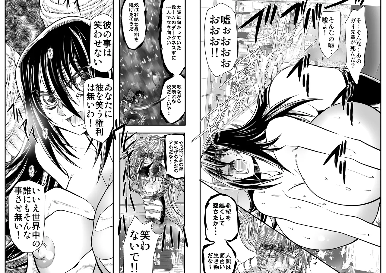 ShaladerD08 page 9 full